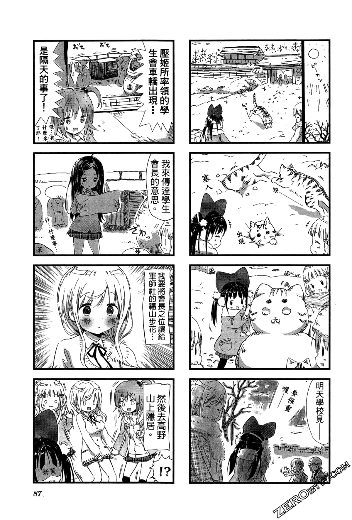 Page 91