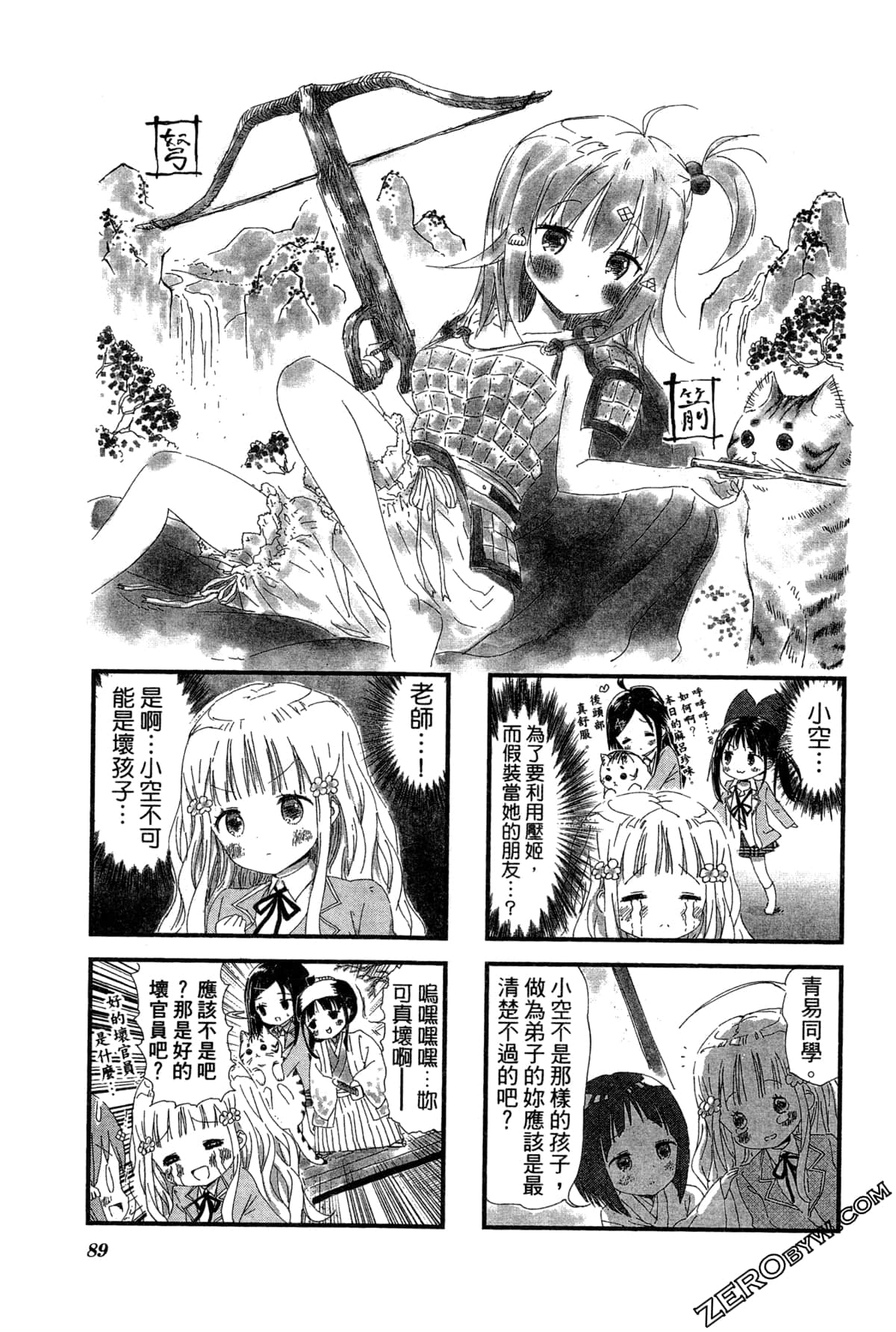 Page 93
