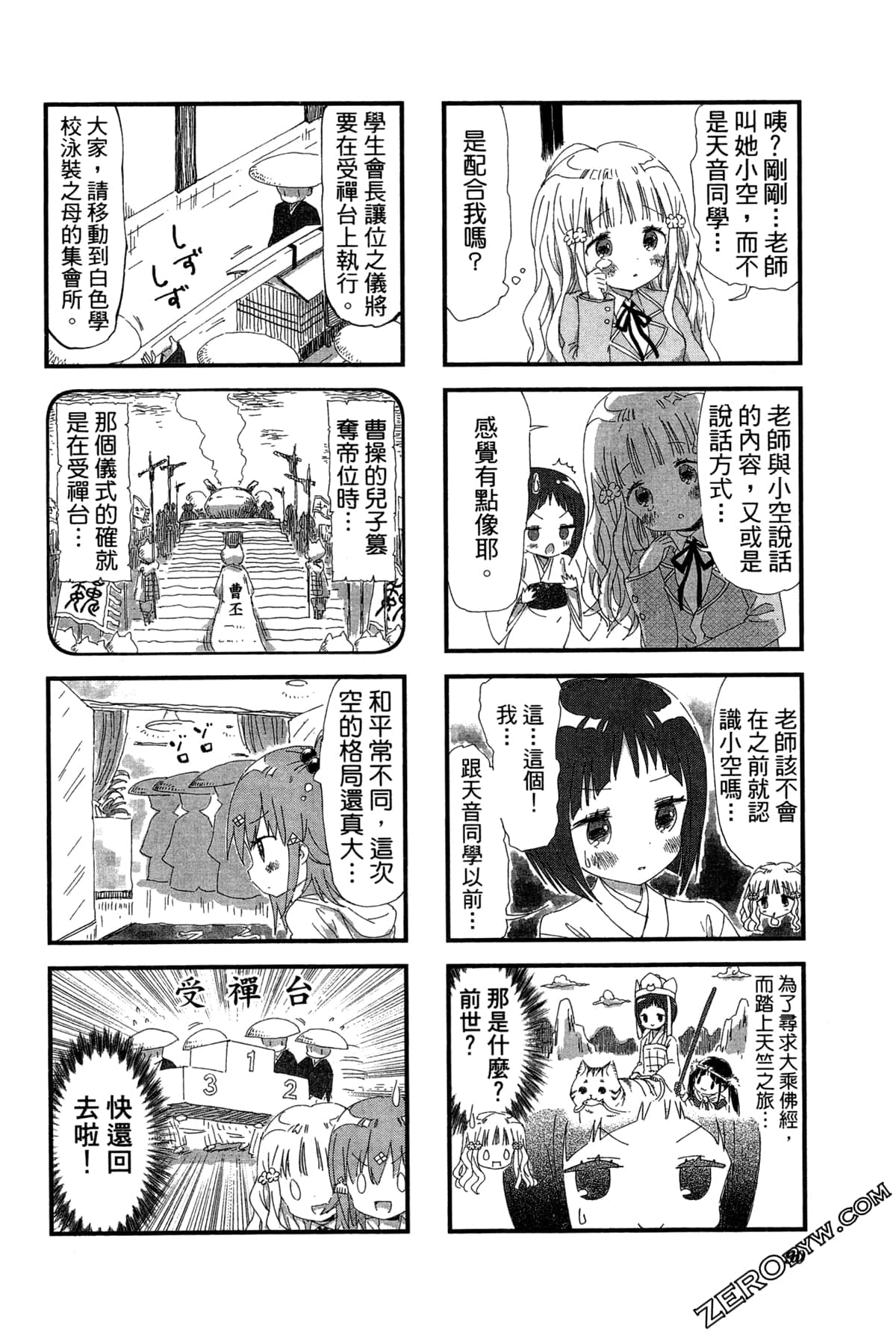 Page 94