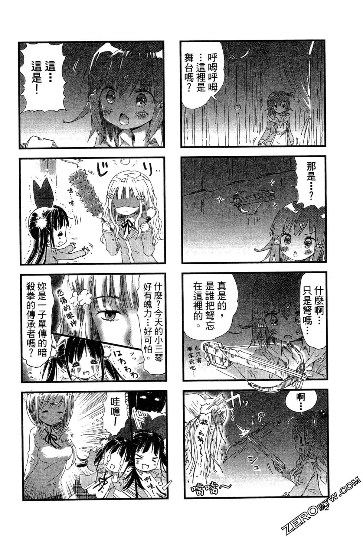 Page 96