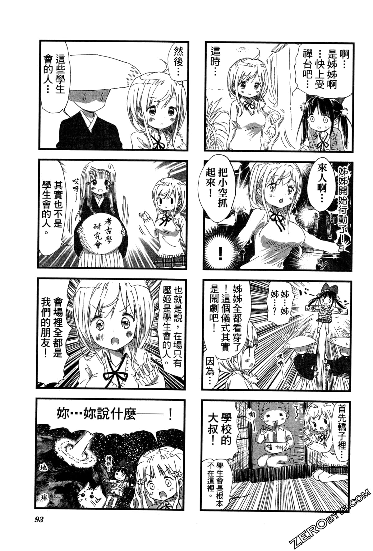 Page 97
