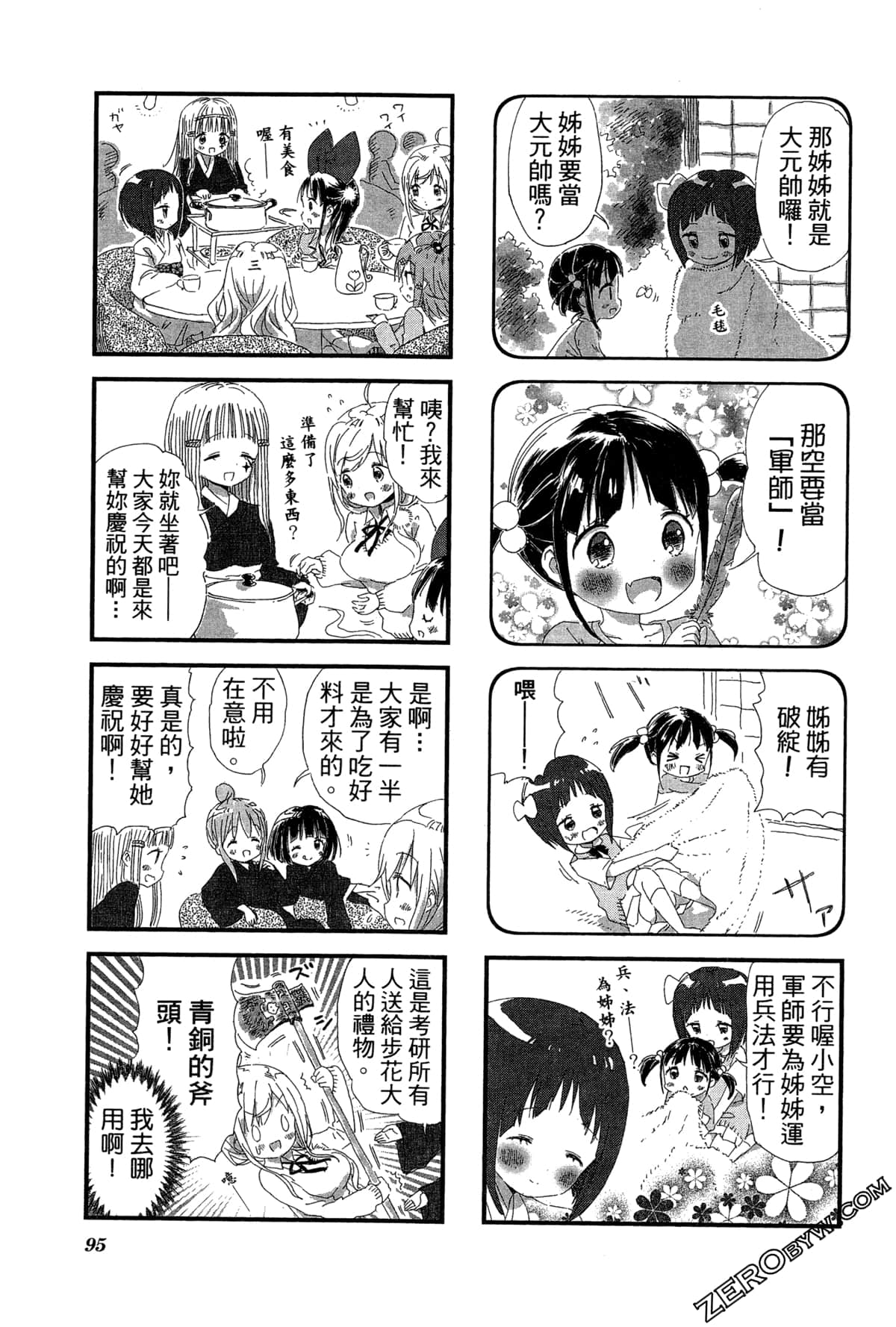 Page 99