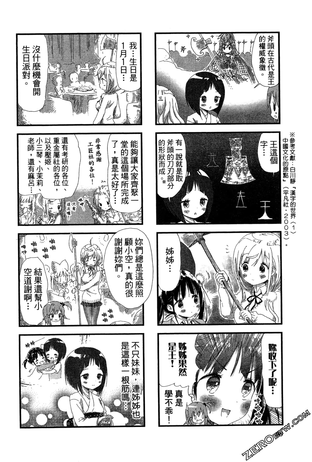 Page 100