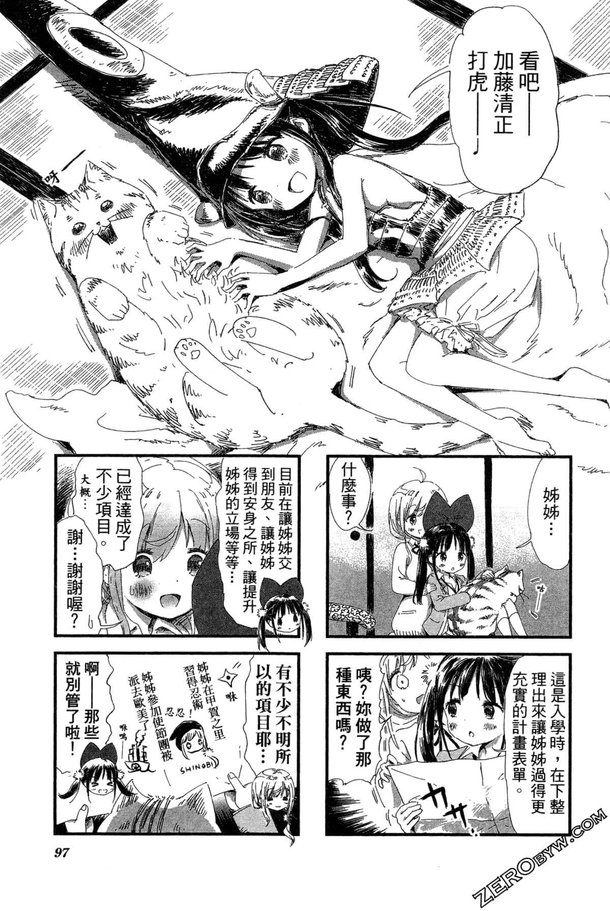 Page 101