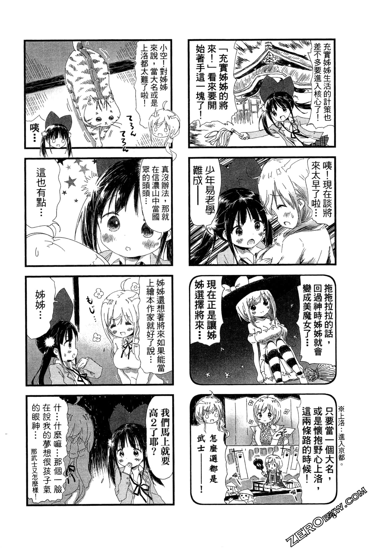 Page 102