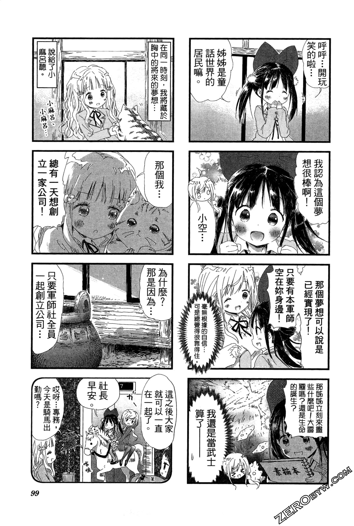 Page 103