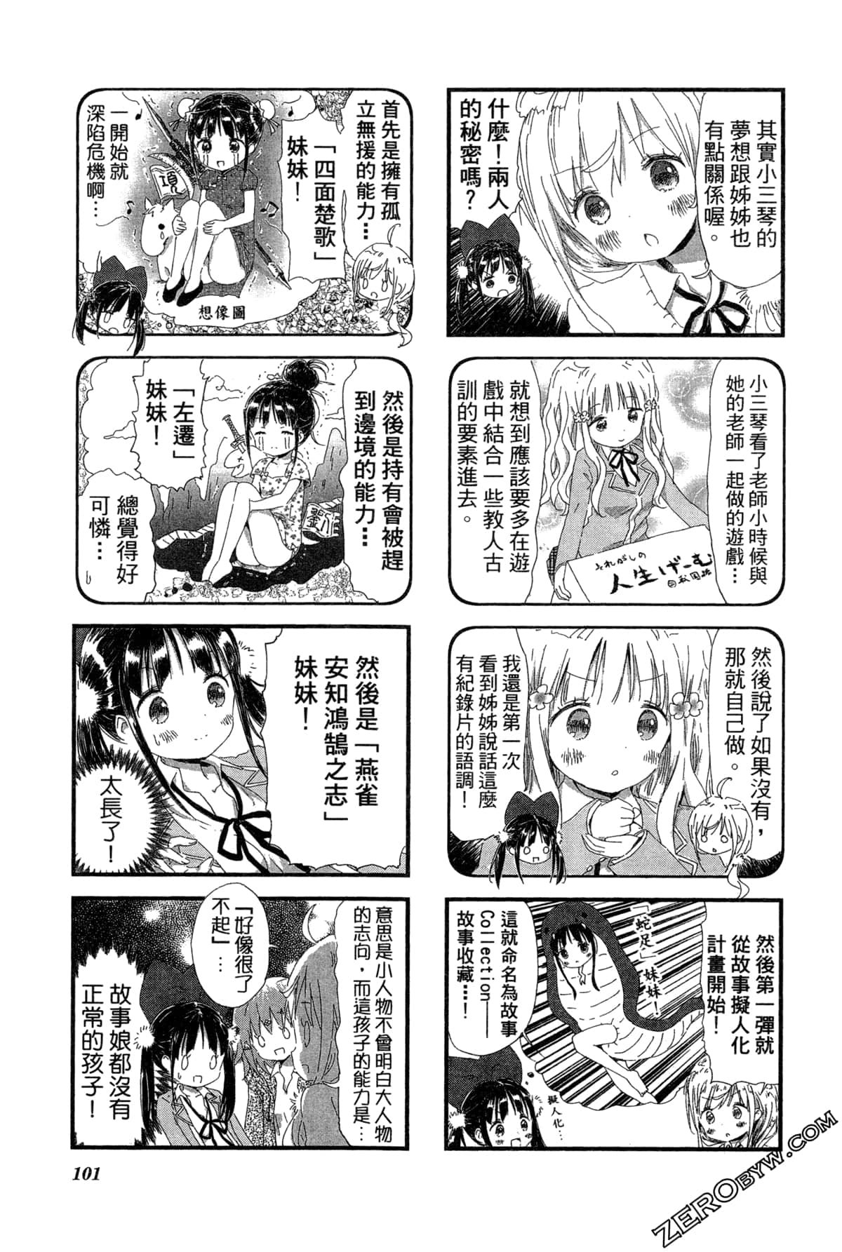 Page 105