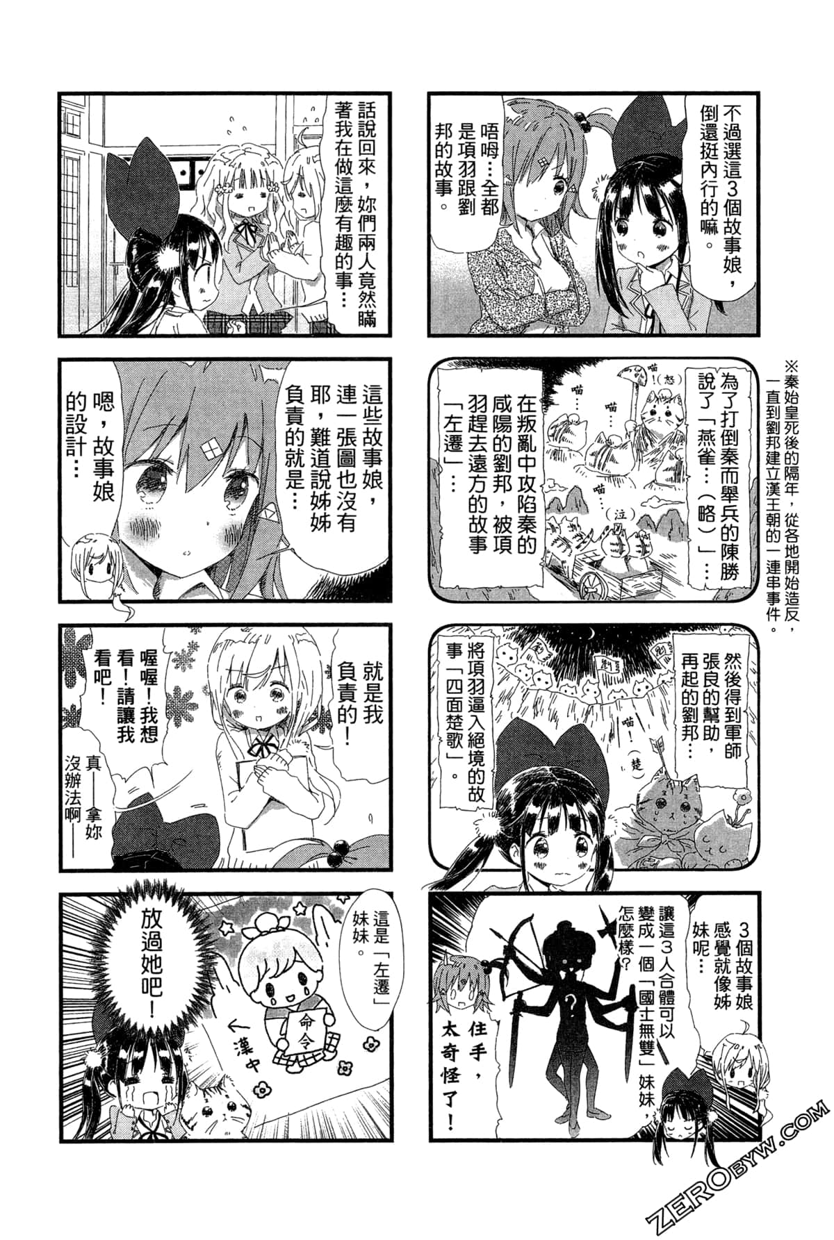 Page 106