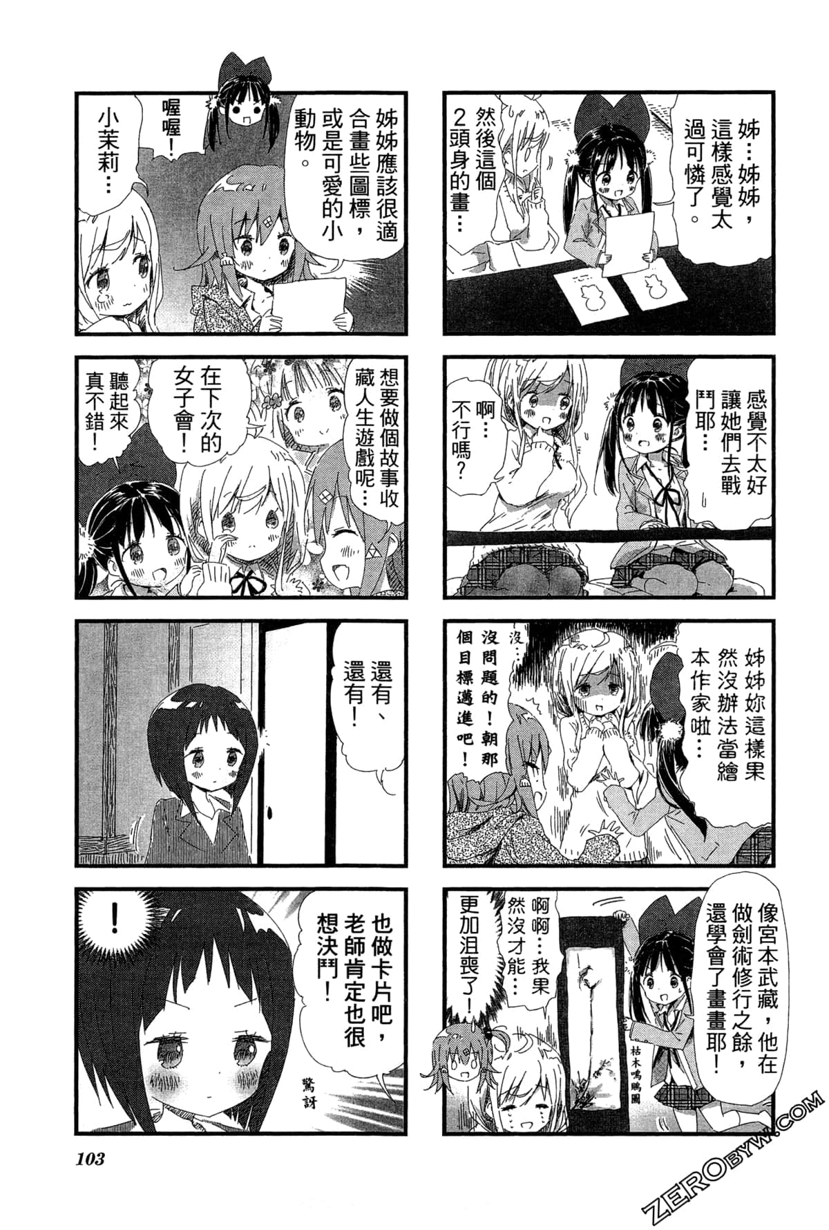 Page 107
