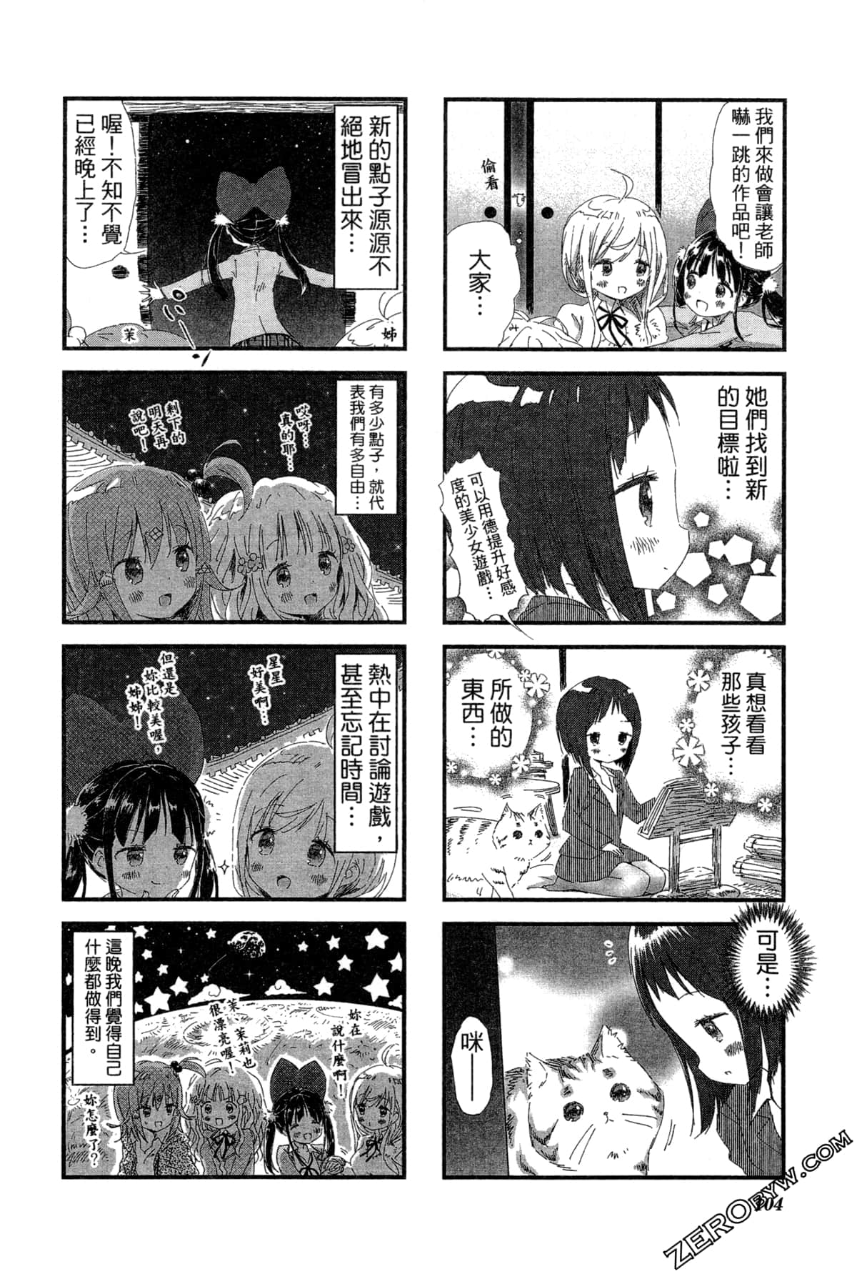 Page 108