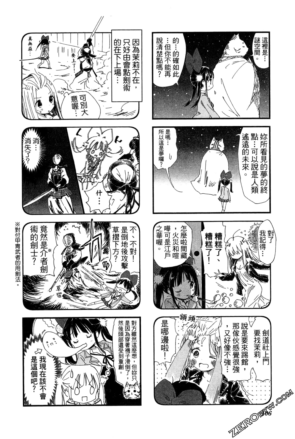 Page 110