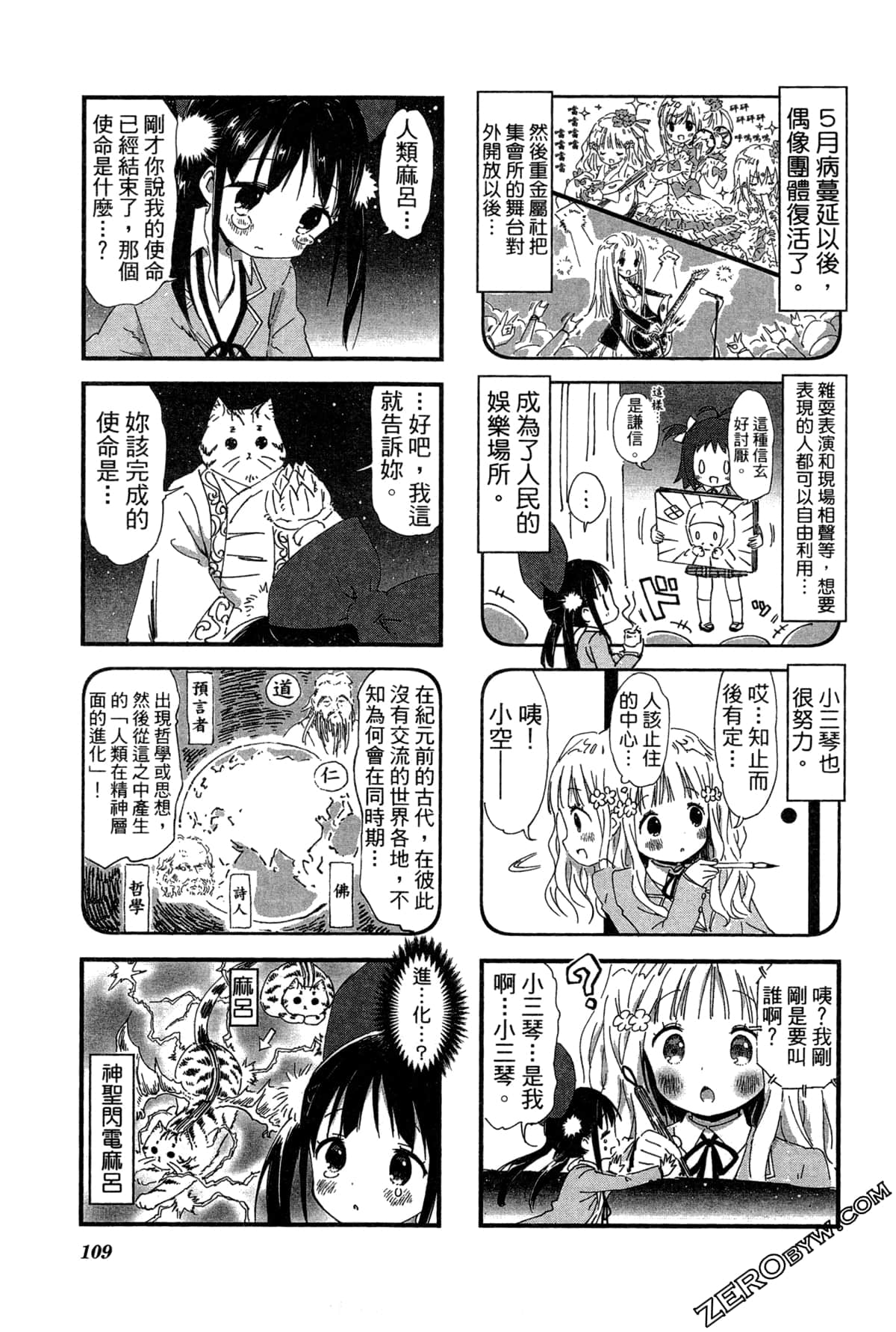 Page 113