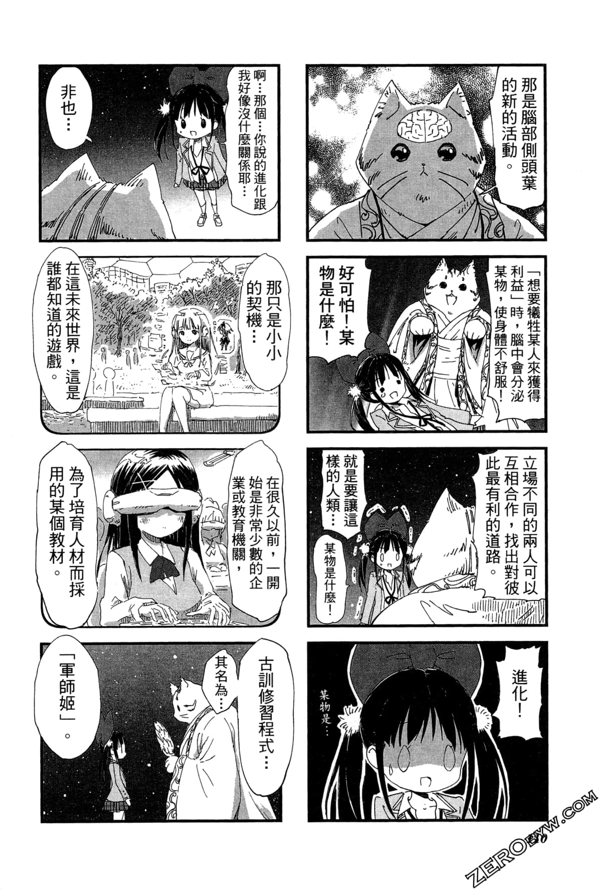 Page 114