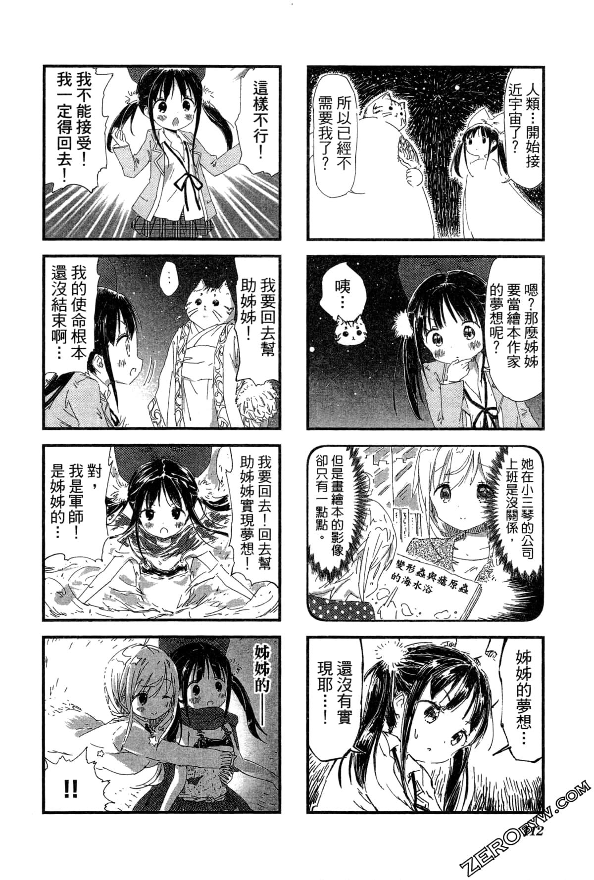 Page 116