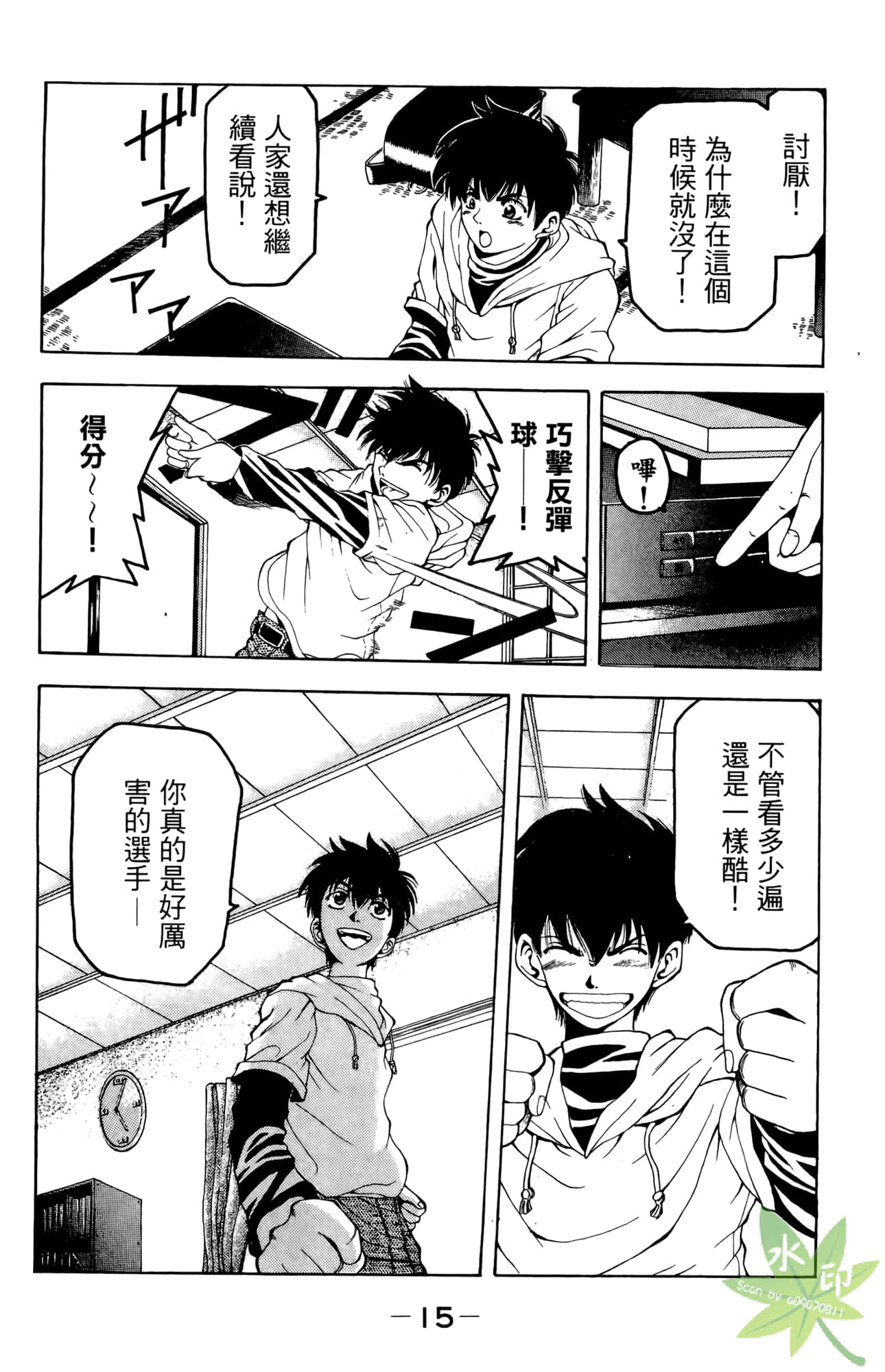 Page 16