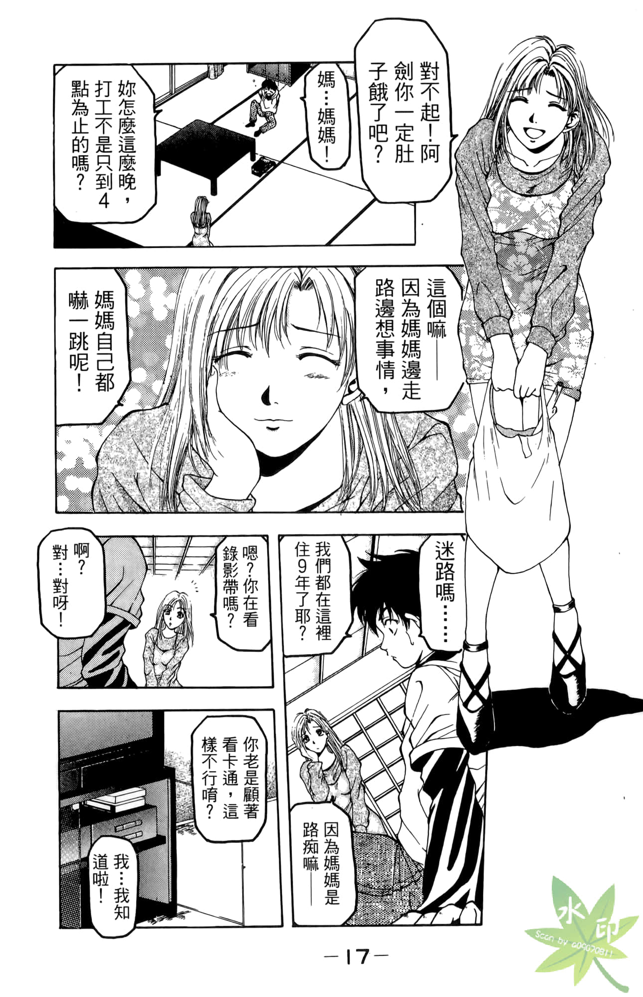 Page 18