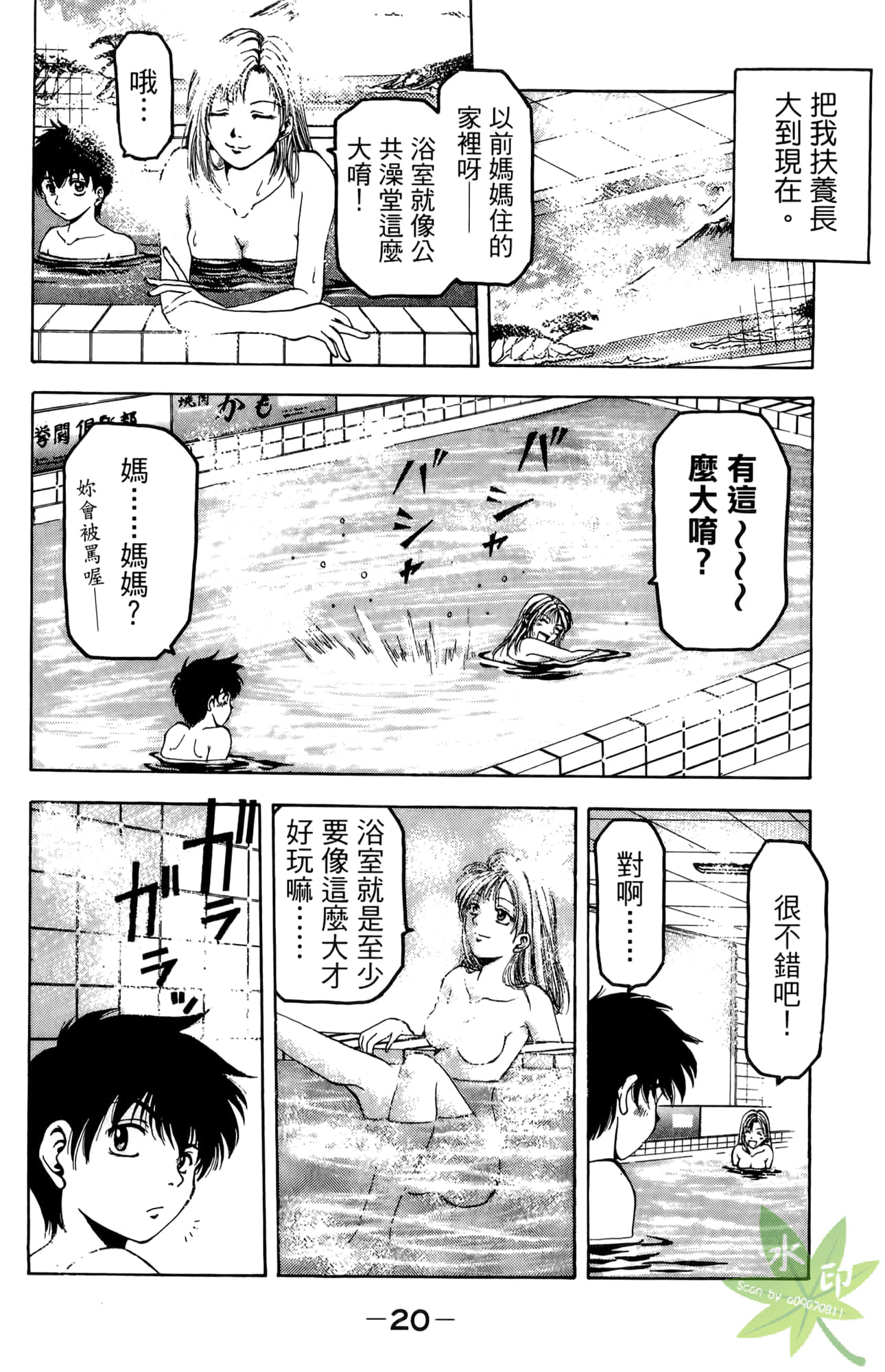 Page 21