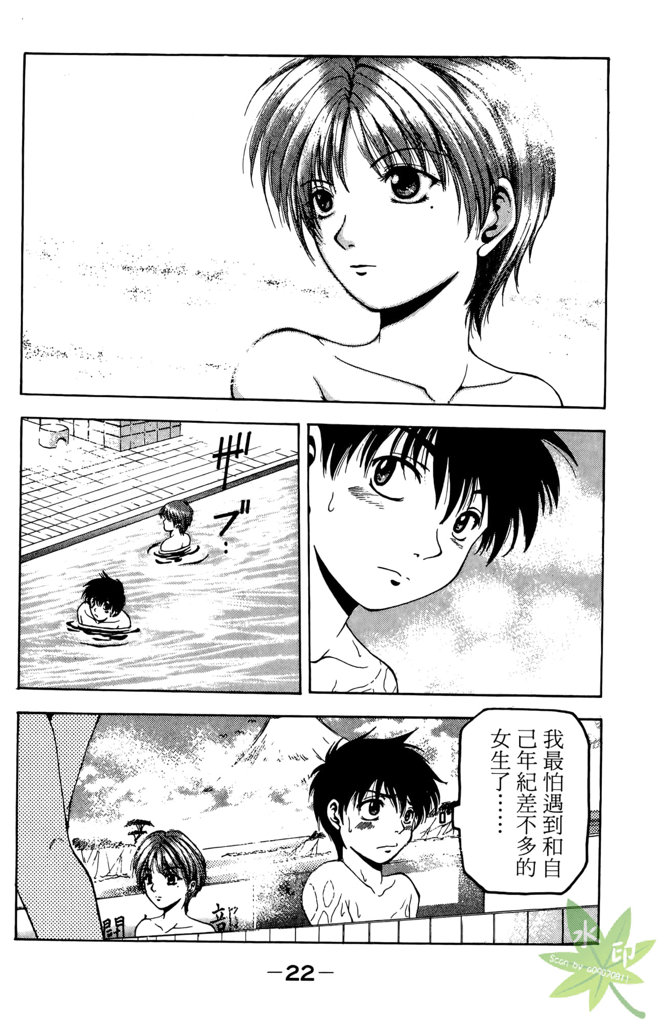 Page 23