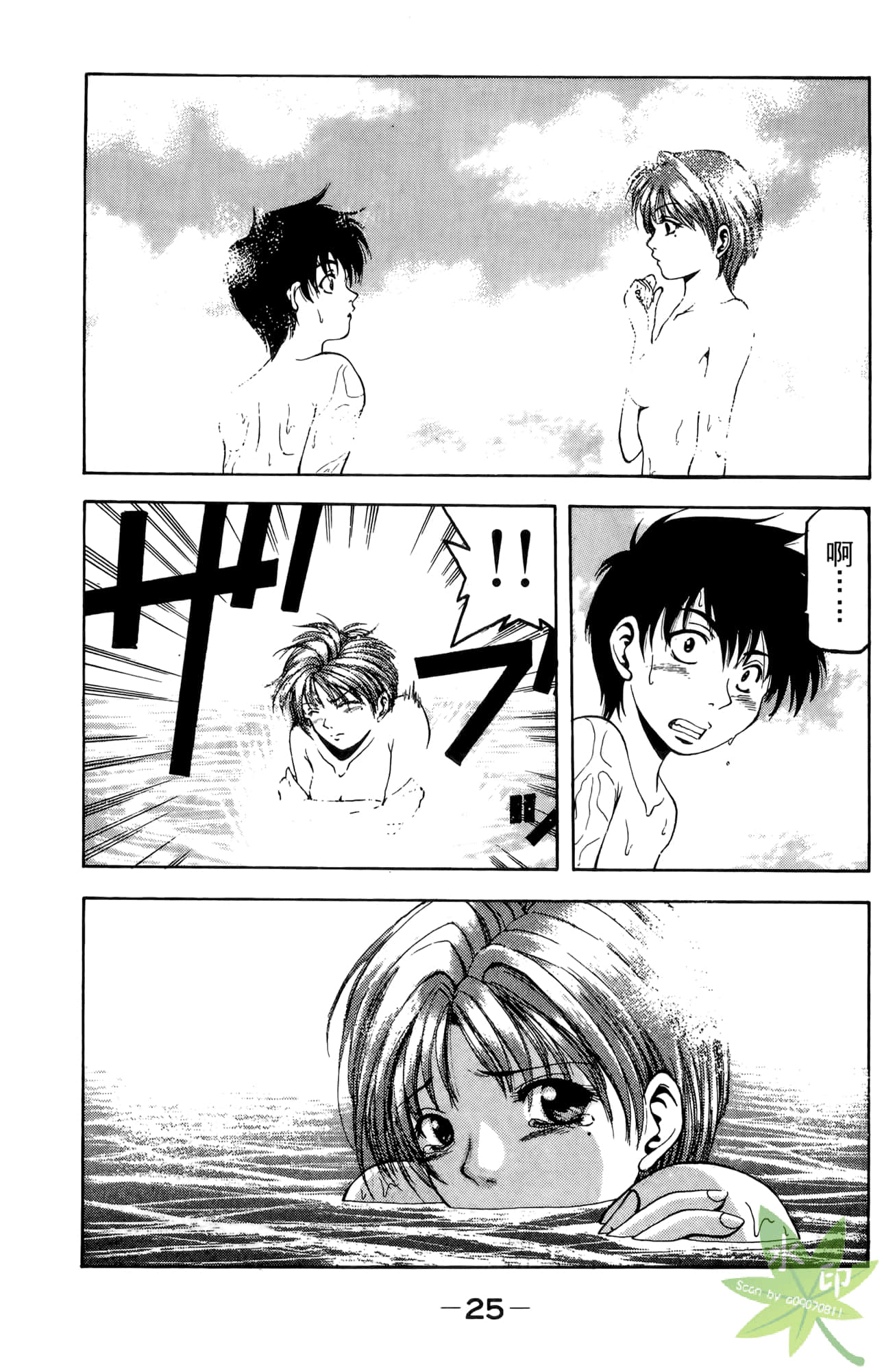 Page 26