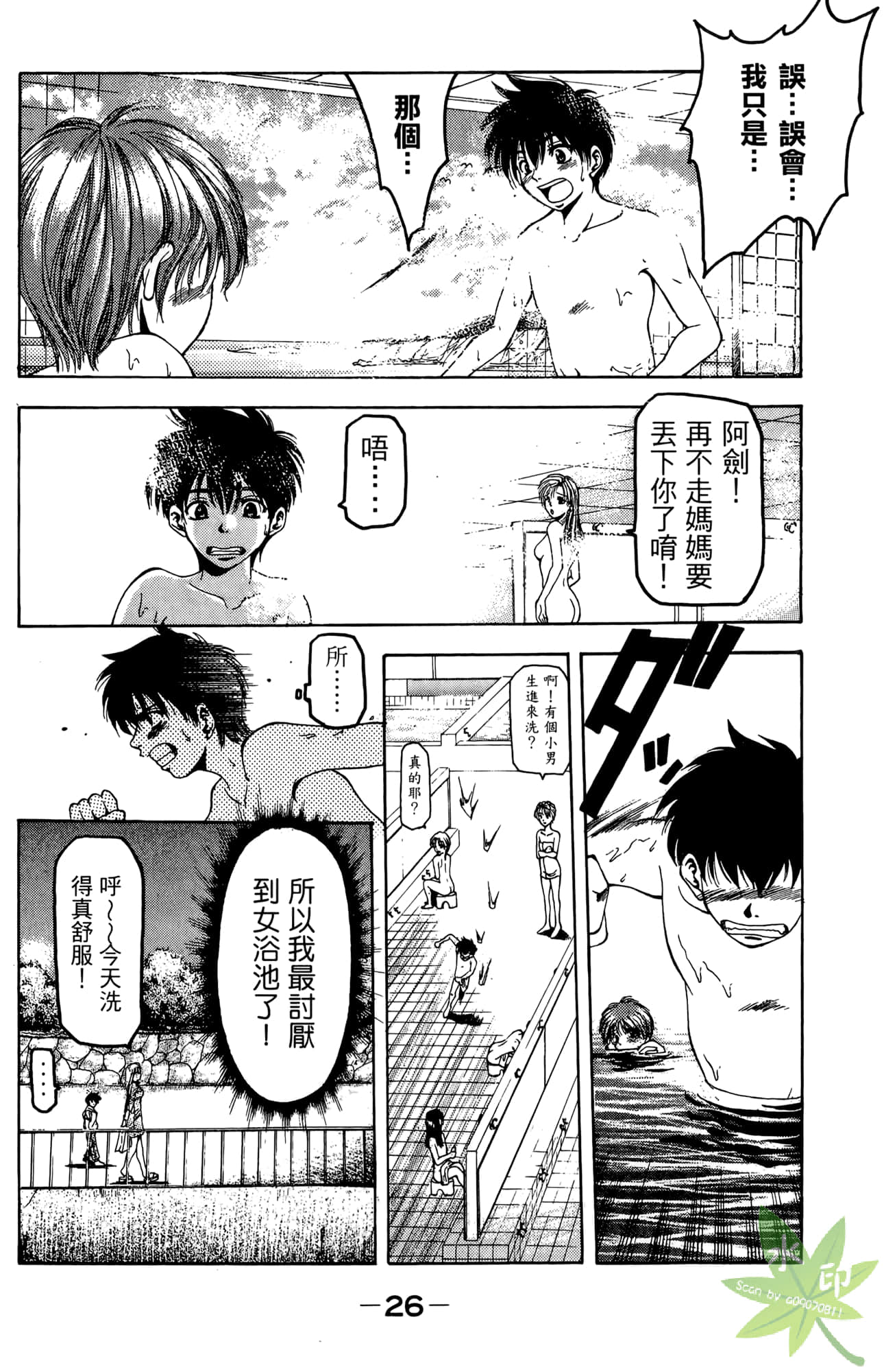 Page 27