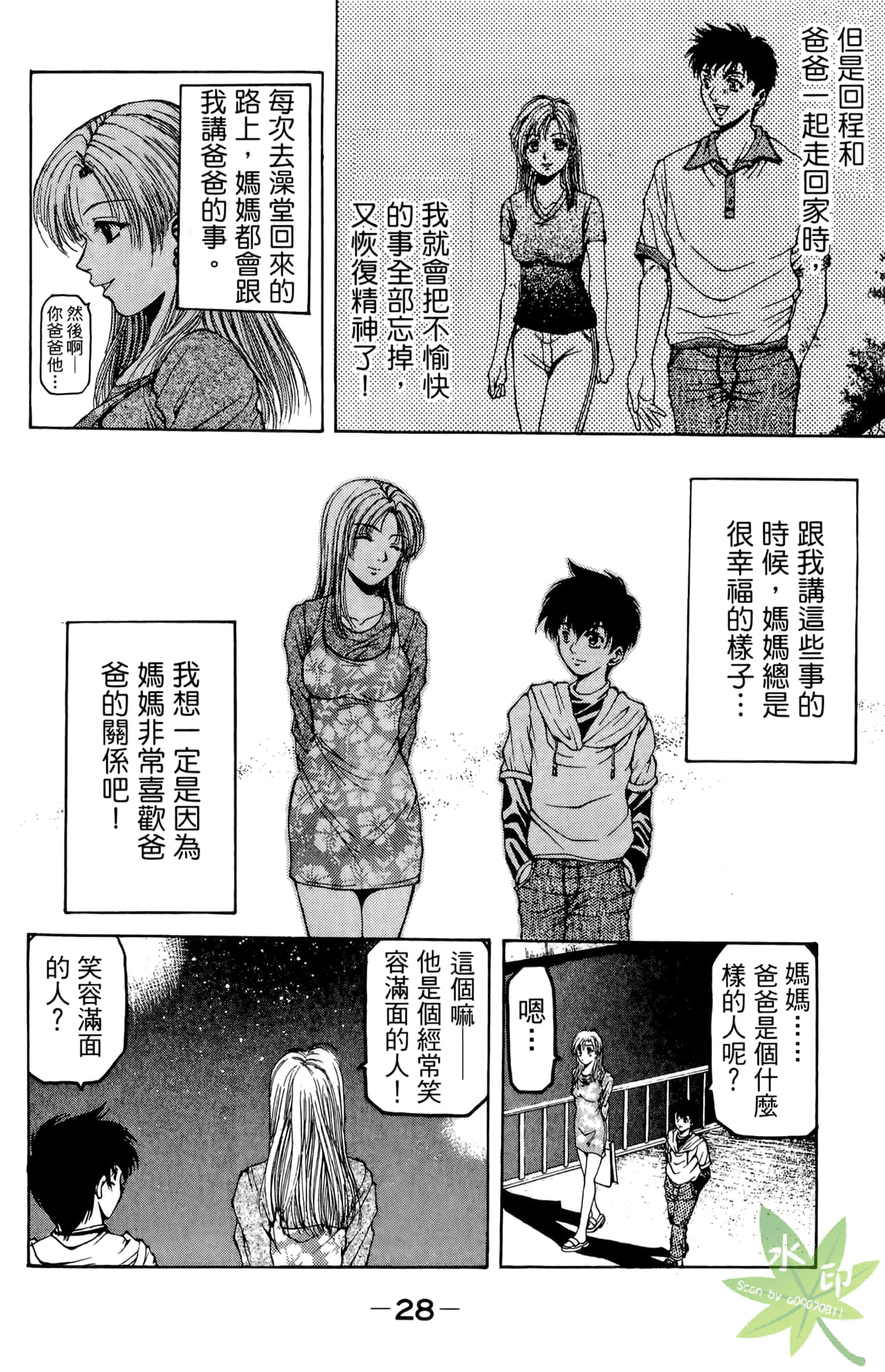 Page 29