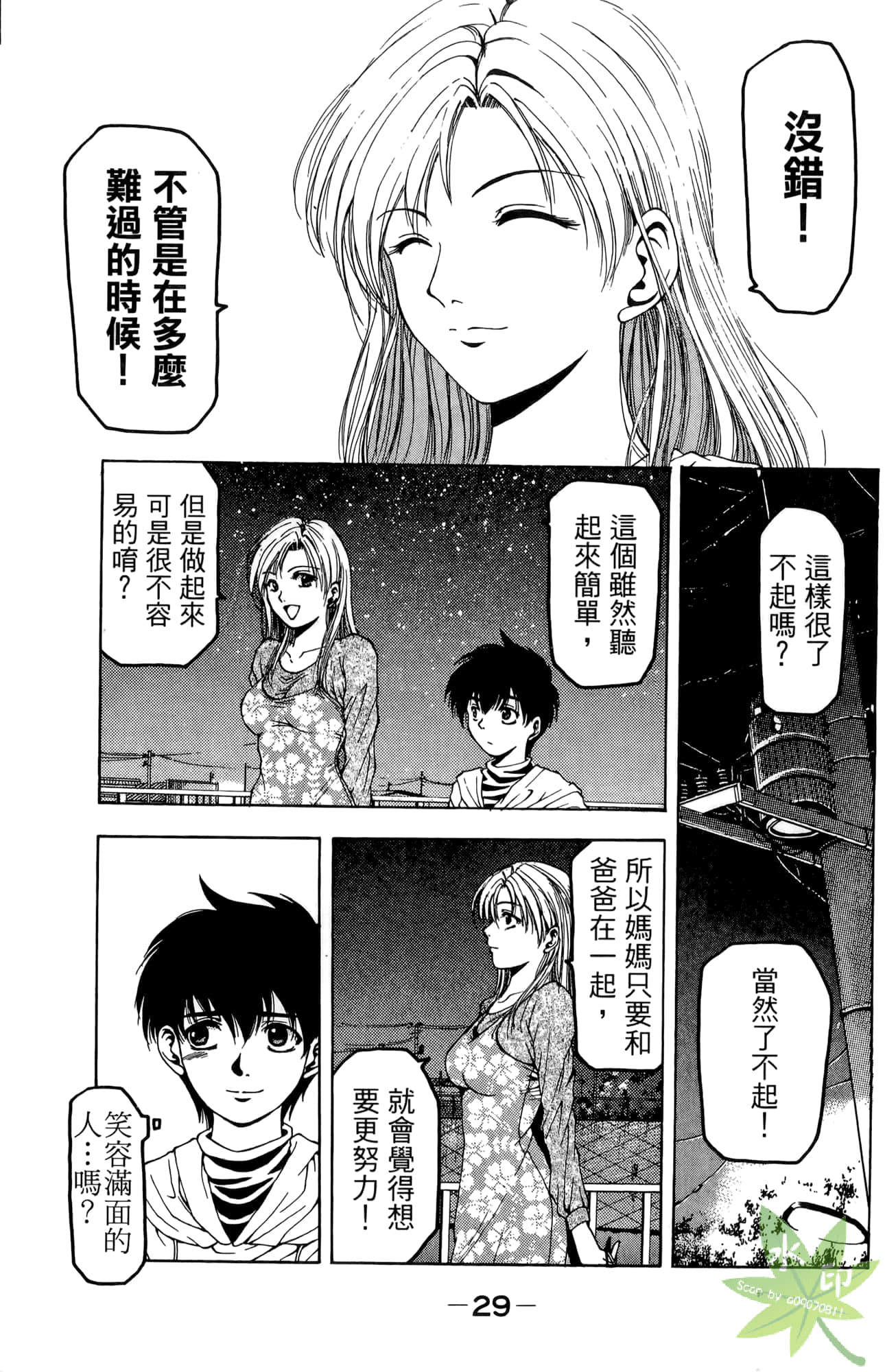 Page 30