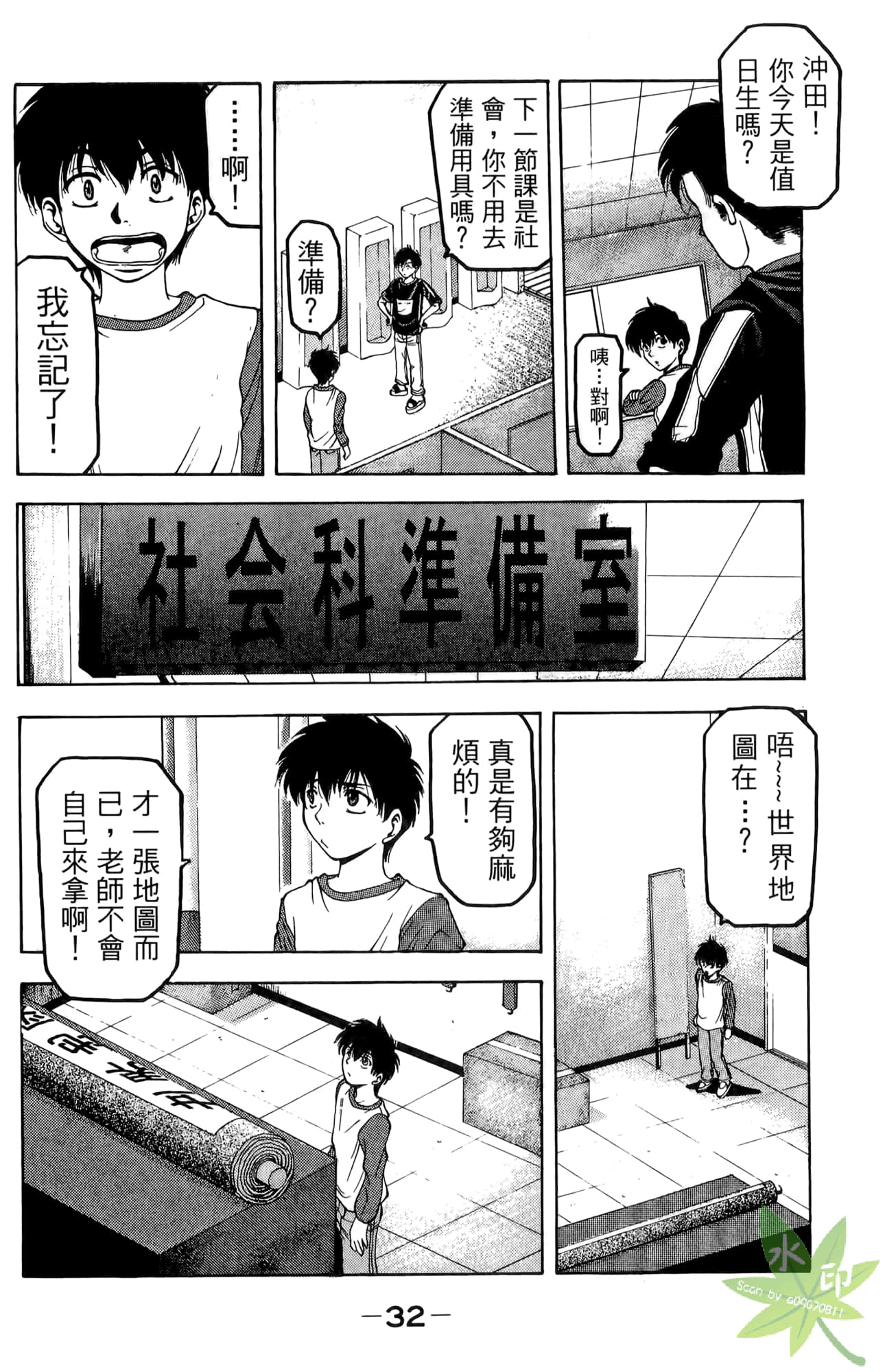 Page 33