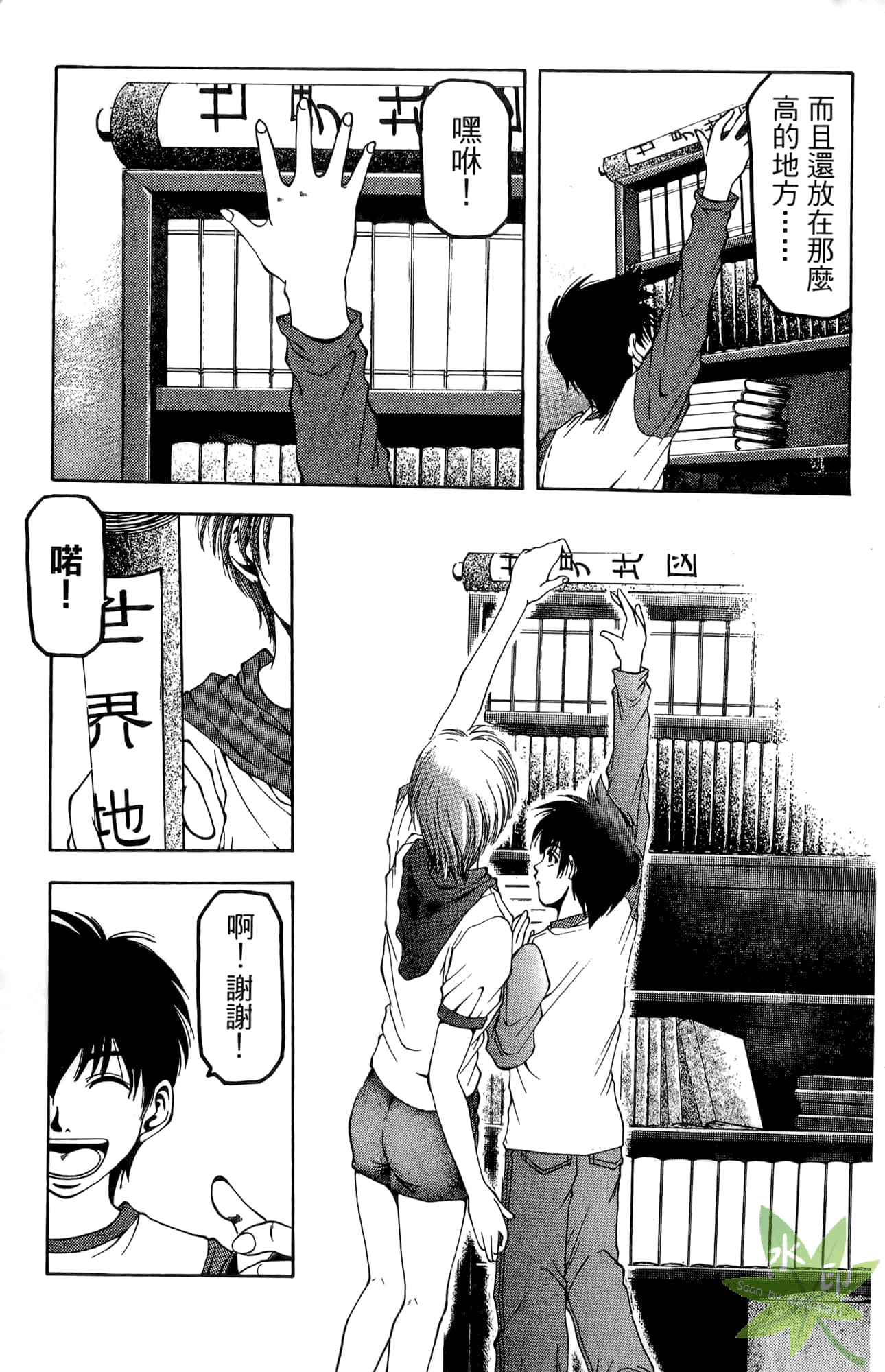 Page 34