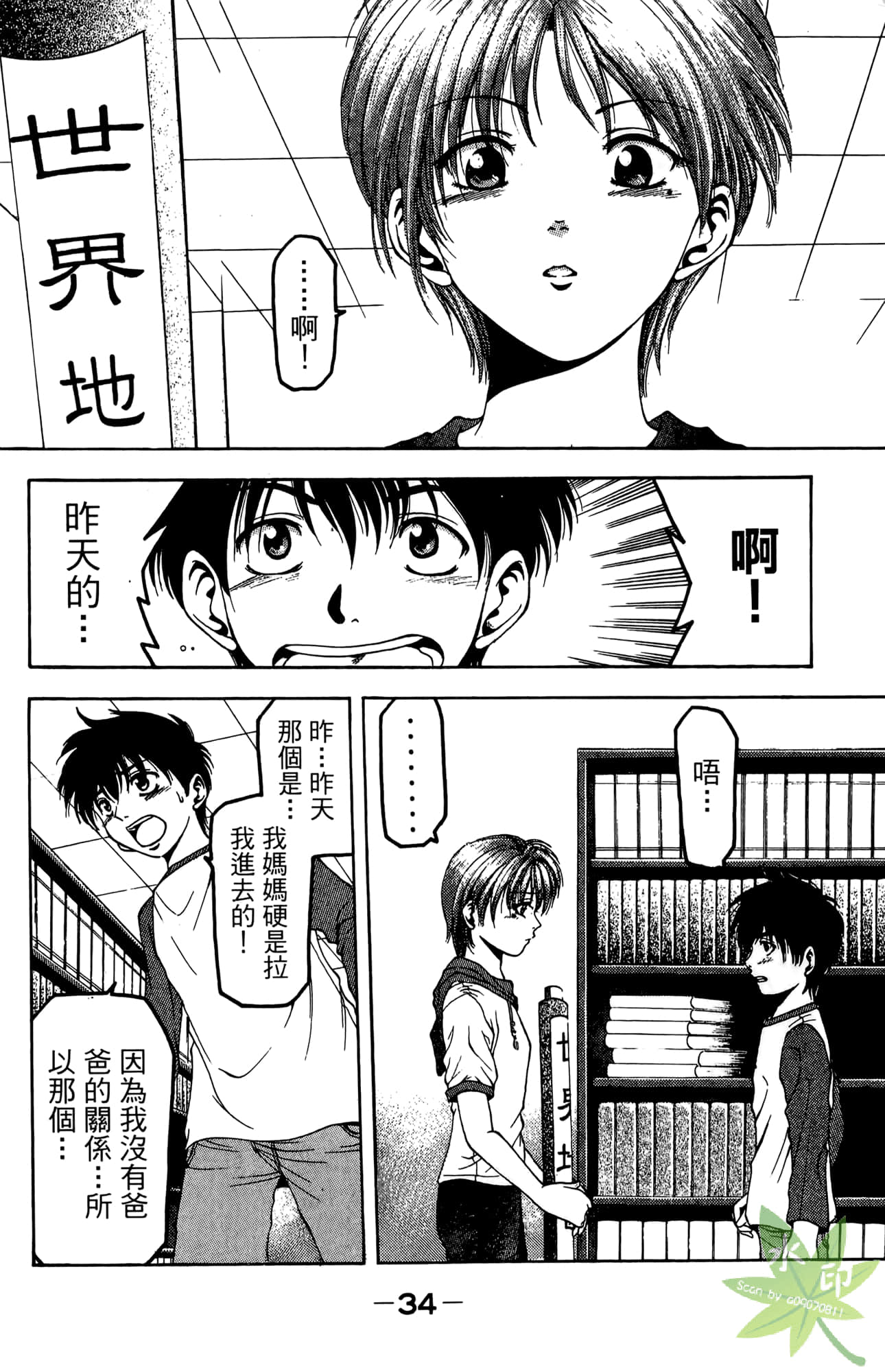 Page 35