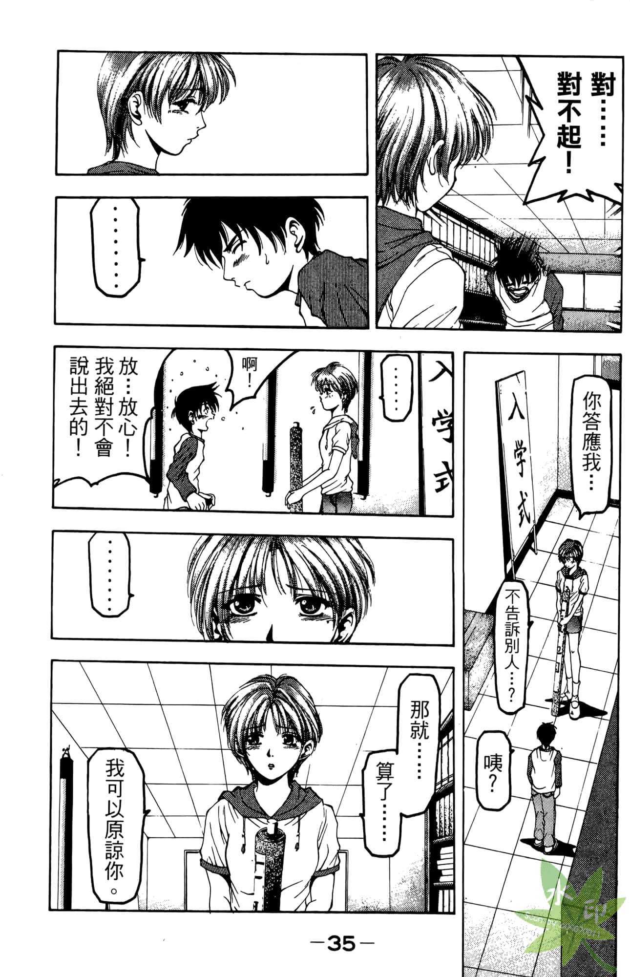 Page 36