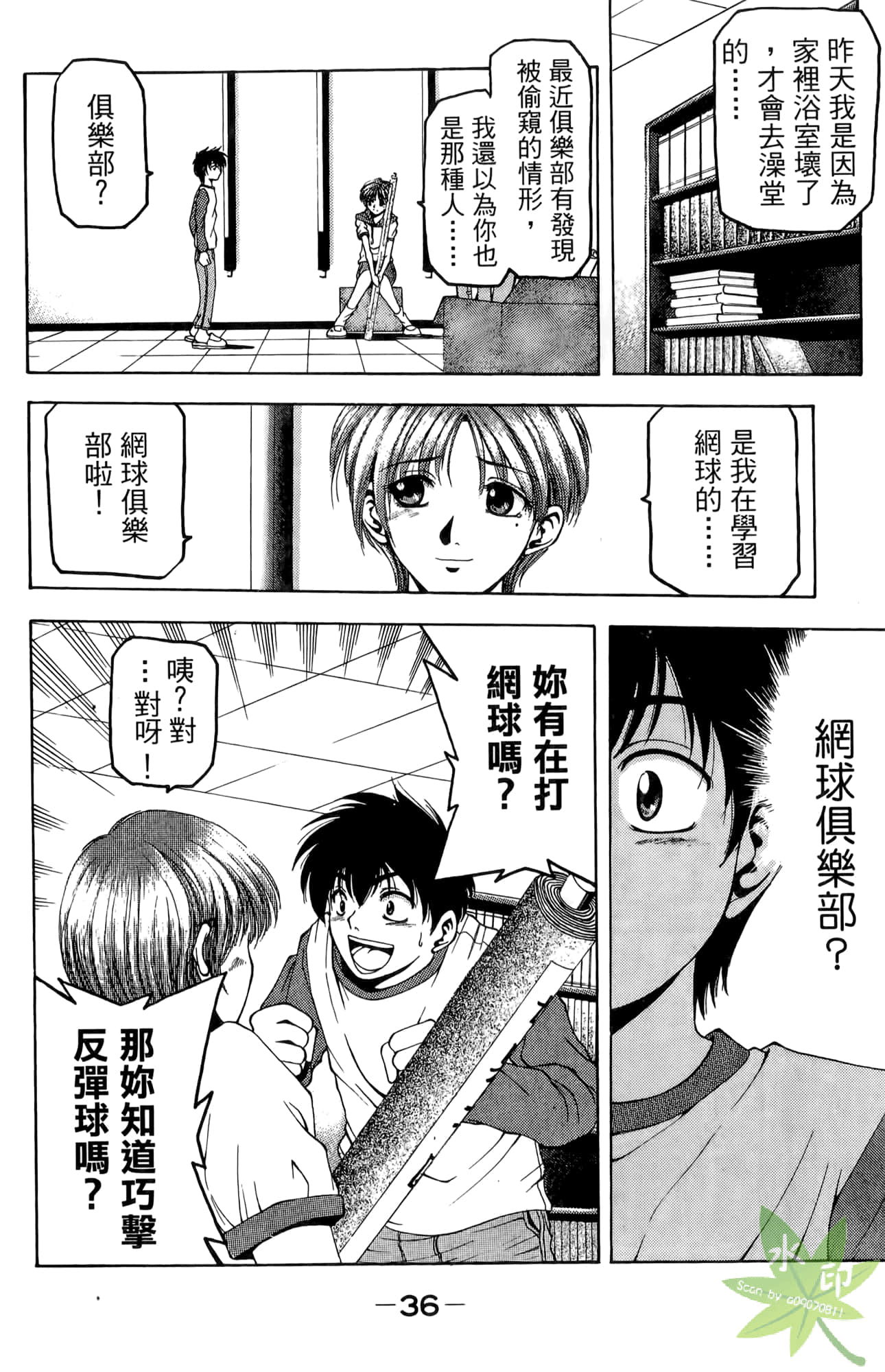 Page 37