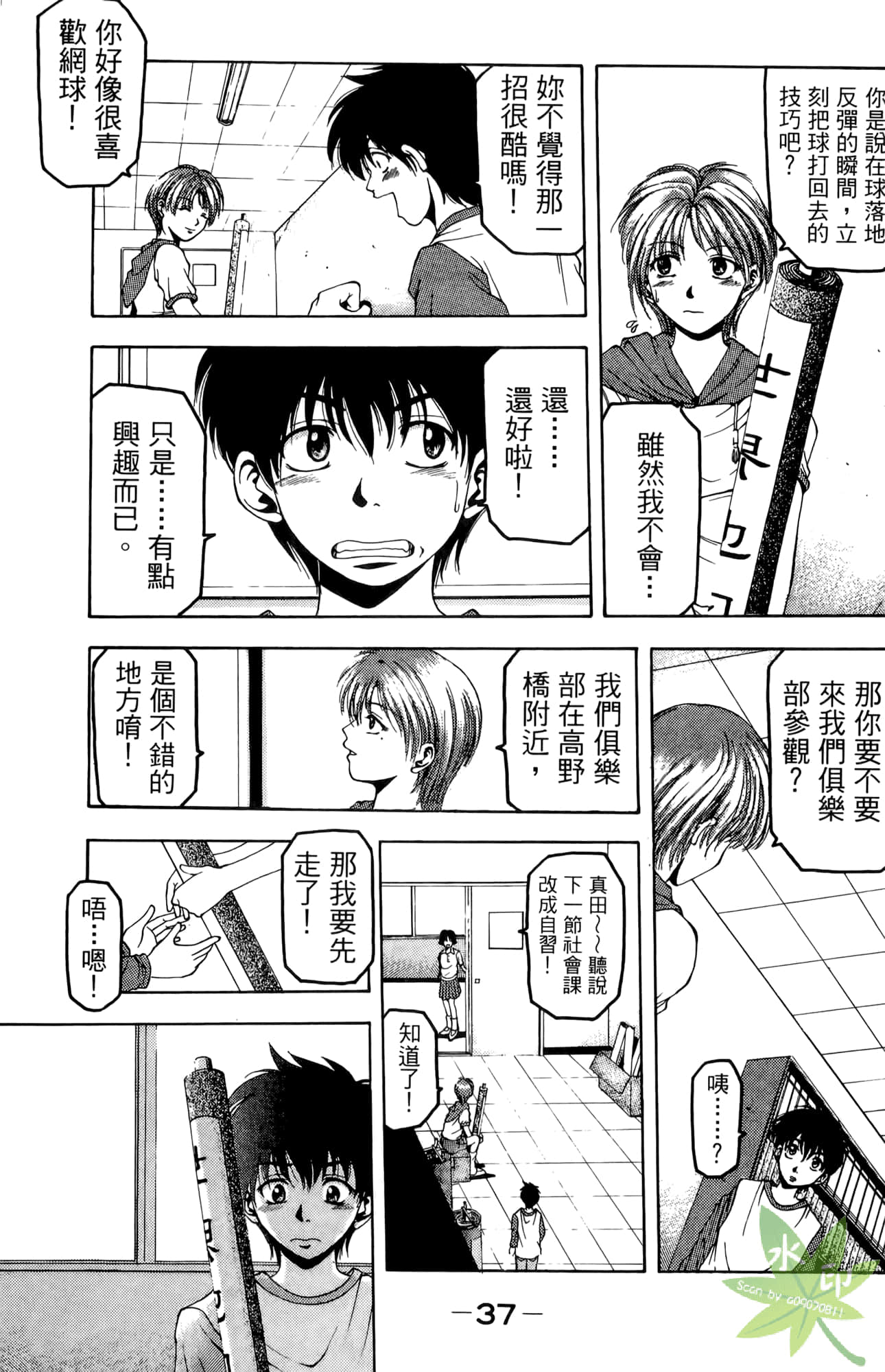 Page 38