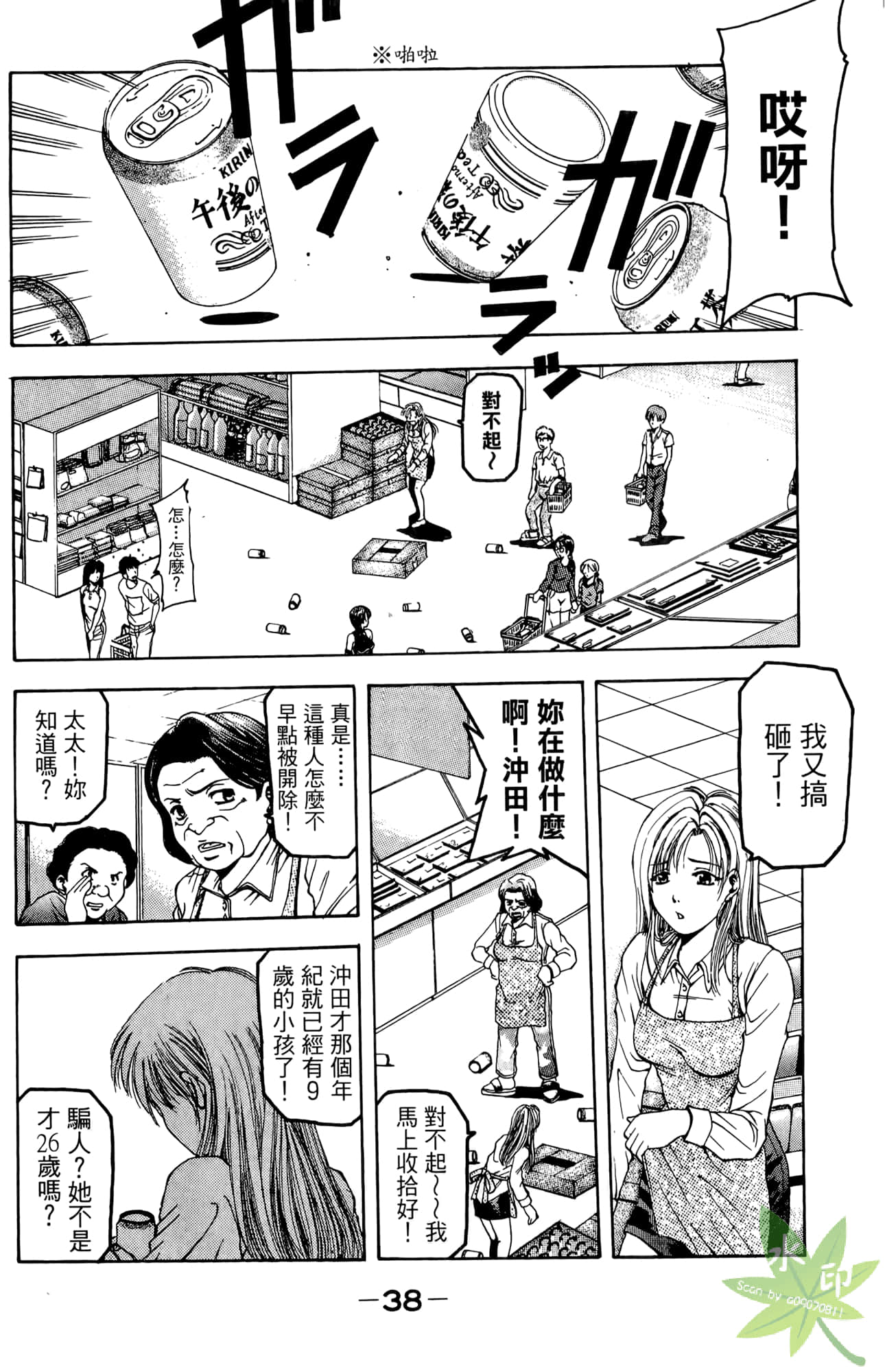 Page 39