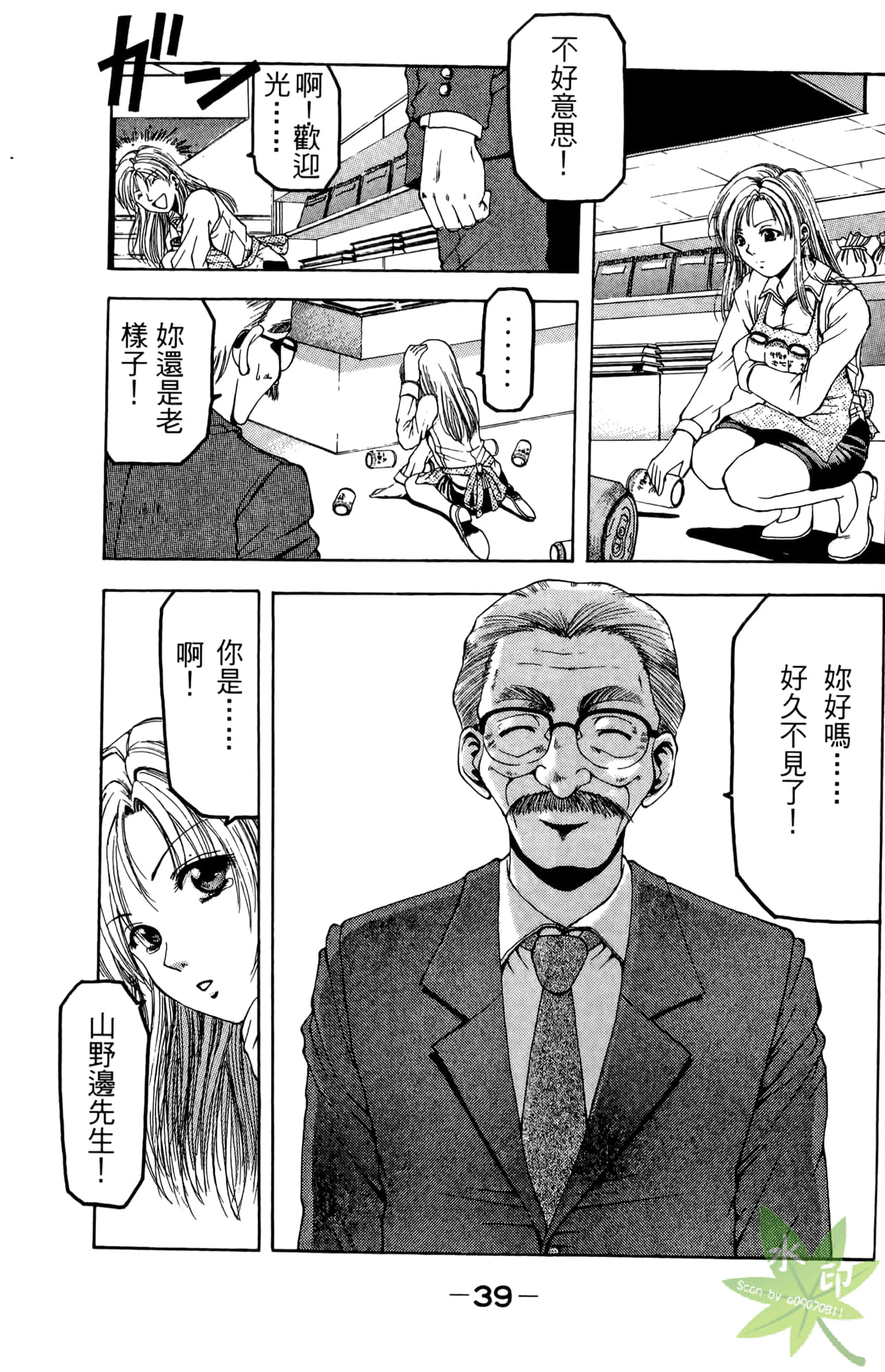 Page 40