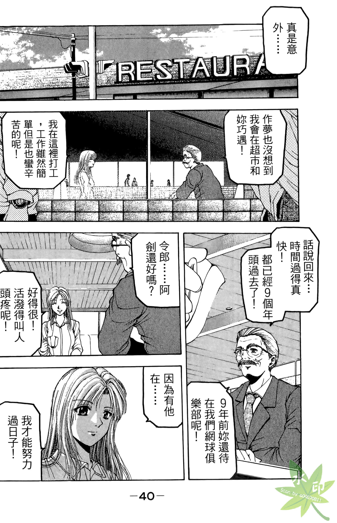 Page 41