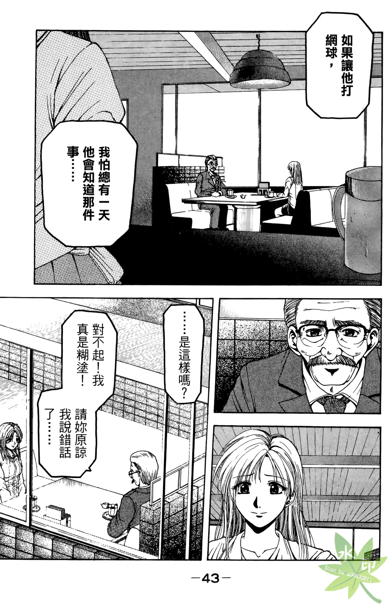Page 44