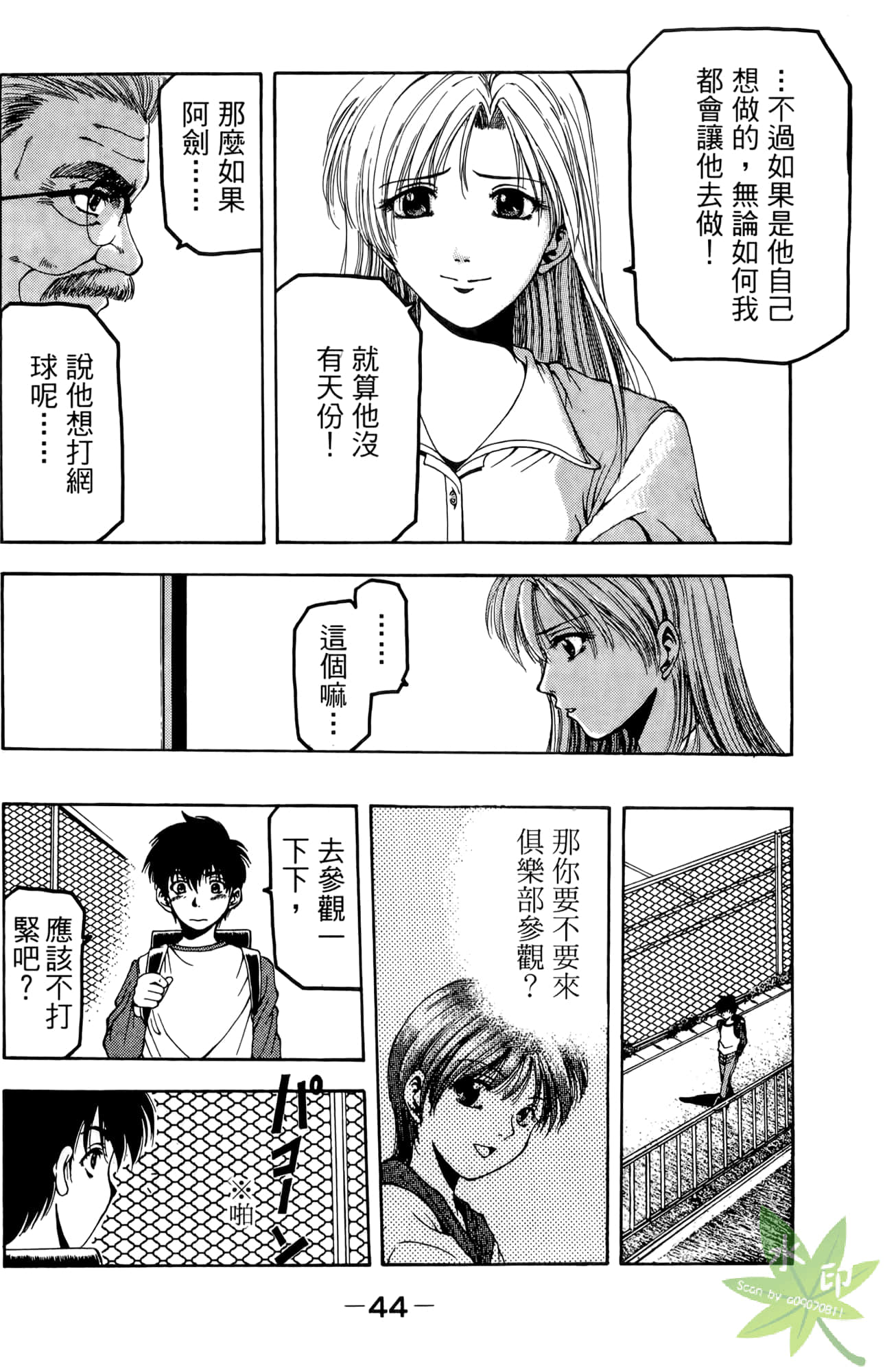 Page 45