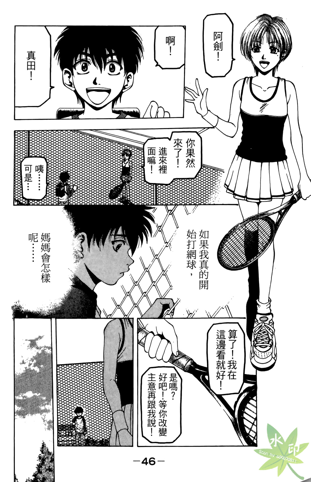 Page 47