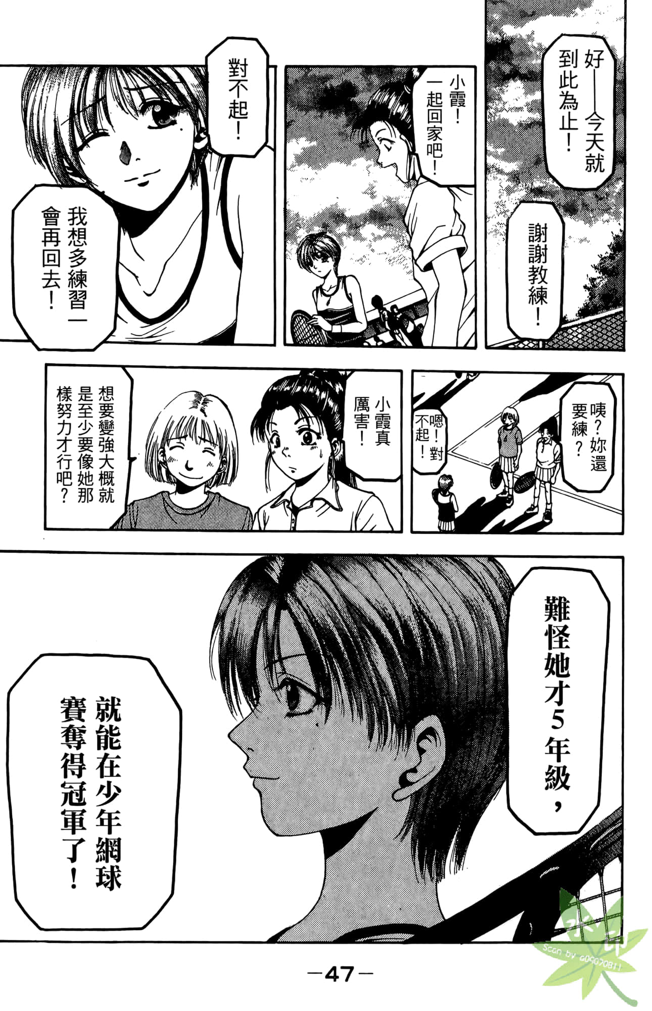 Page 48