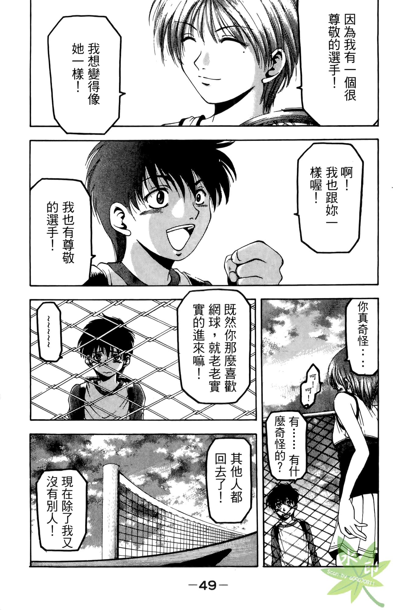 Page 50