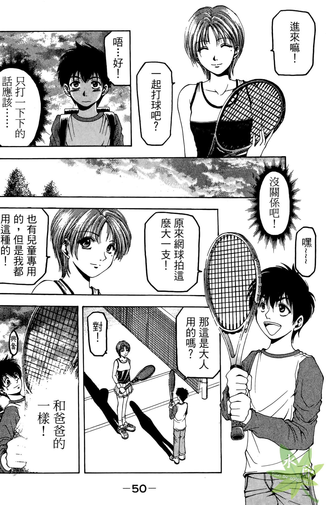 Page 51