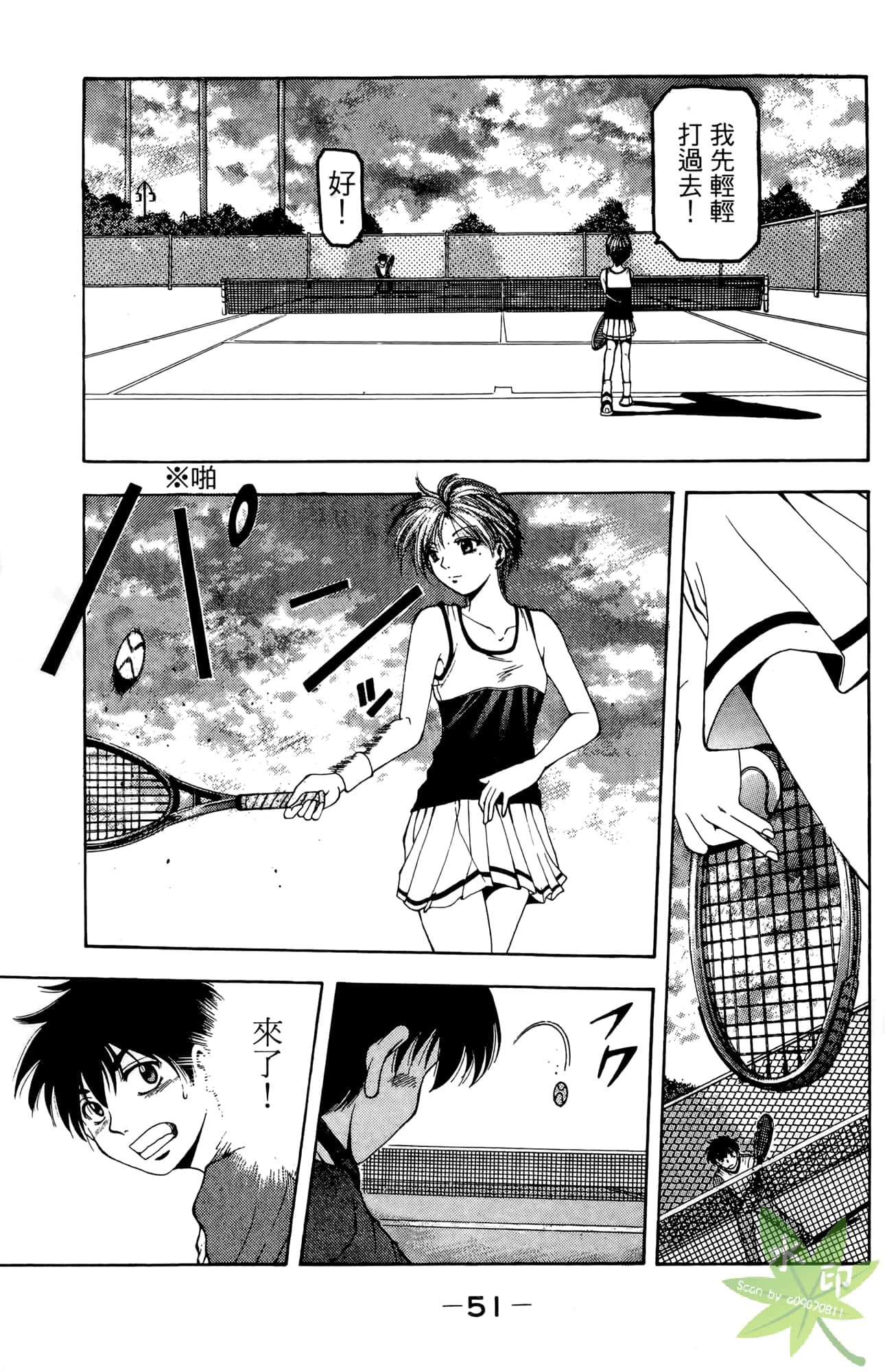 Page 52