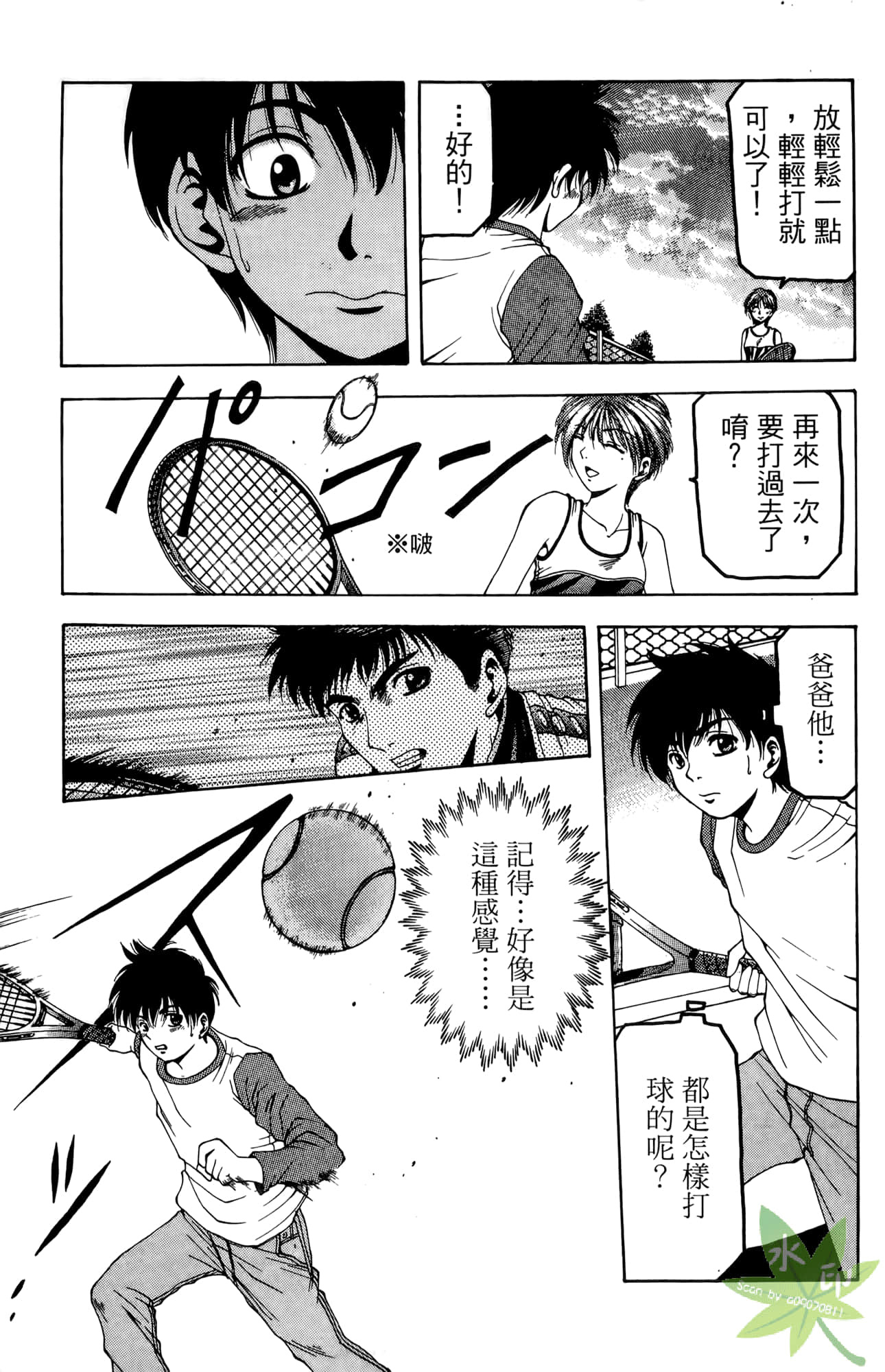 Page 54