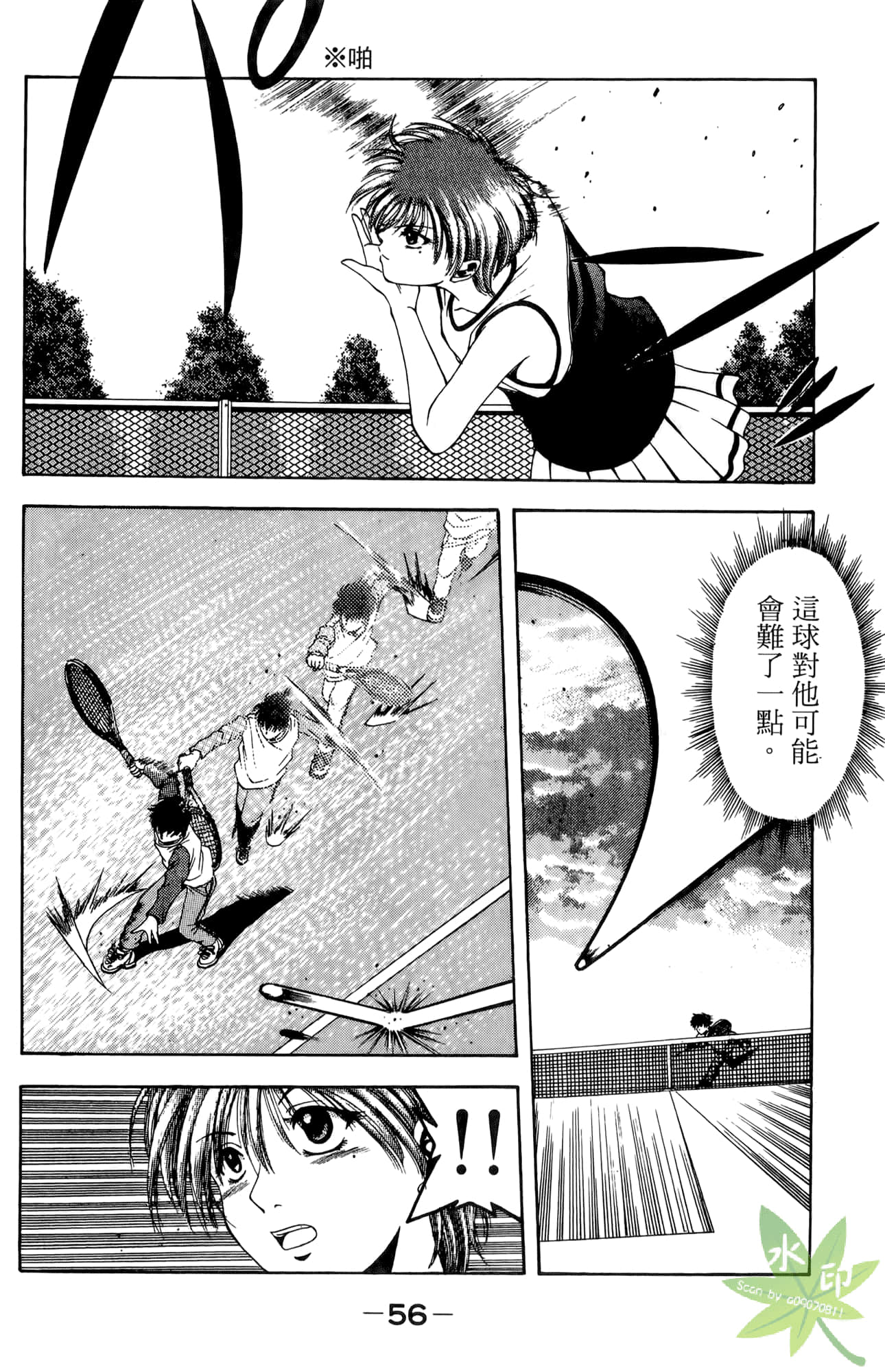 Page 57