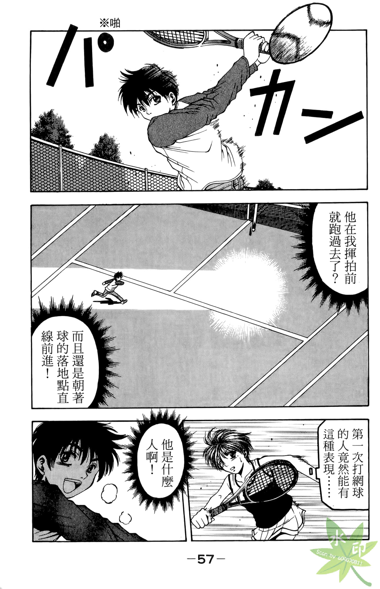 Page 58