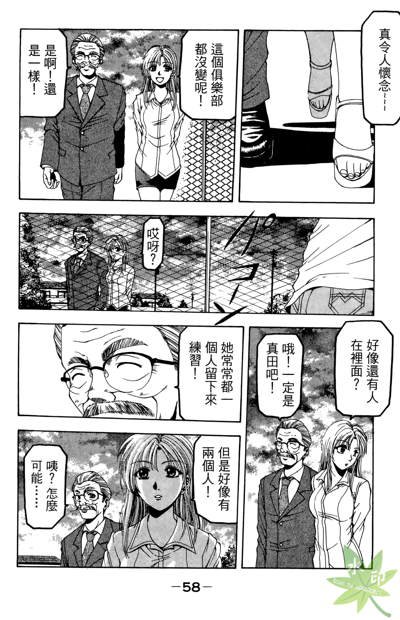Page 59