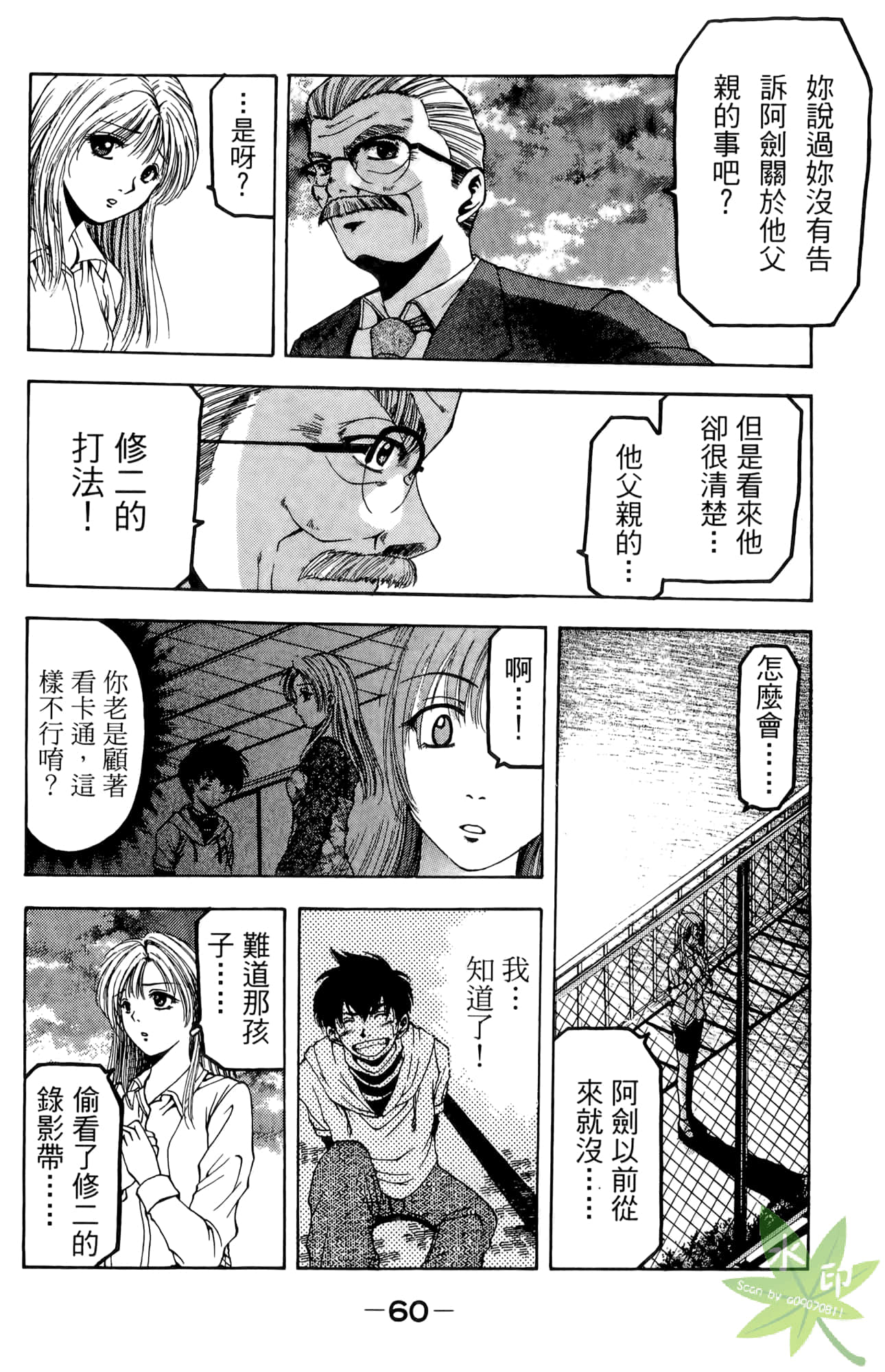 Page 61