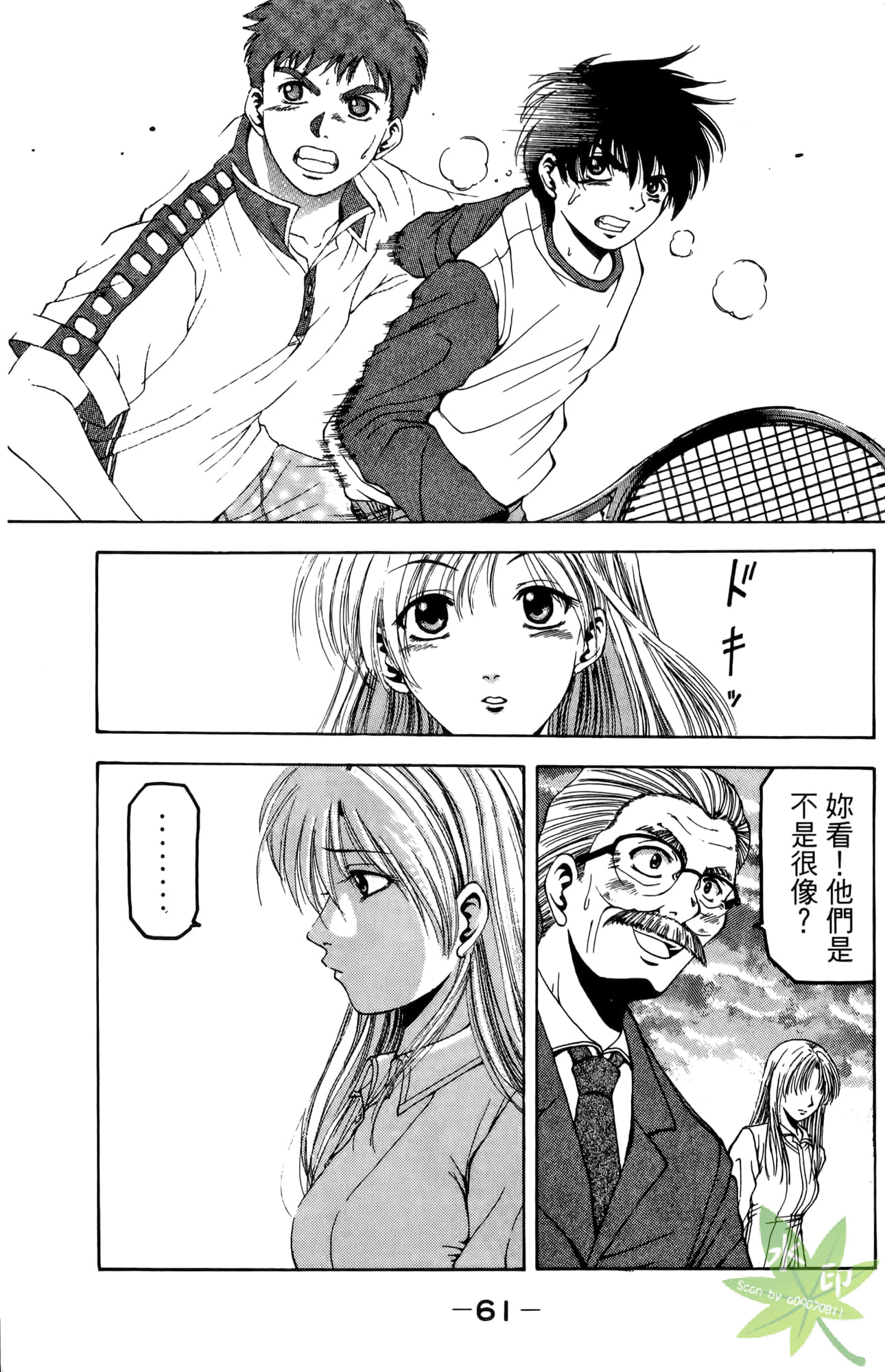 Page 62