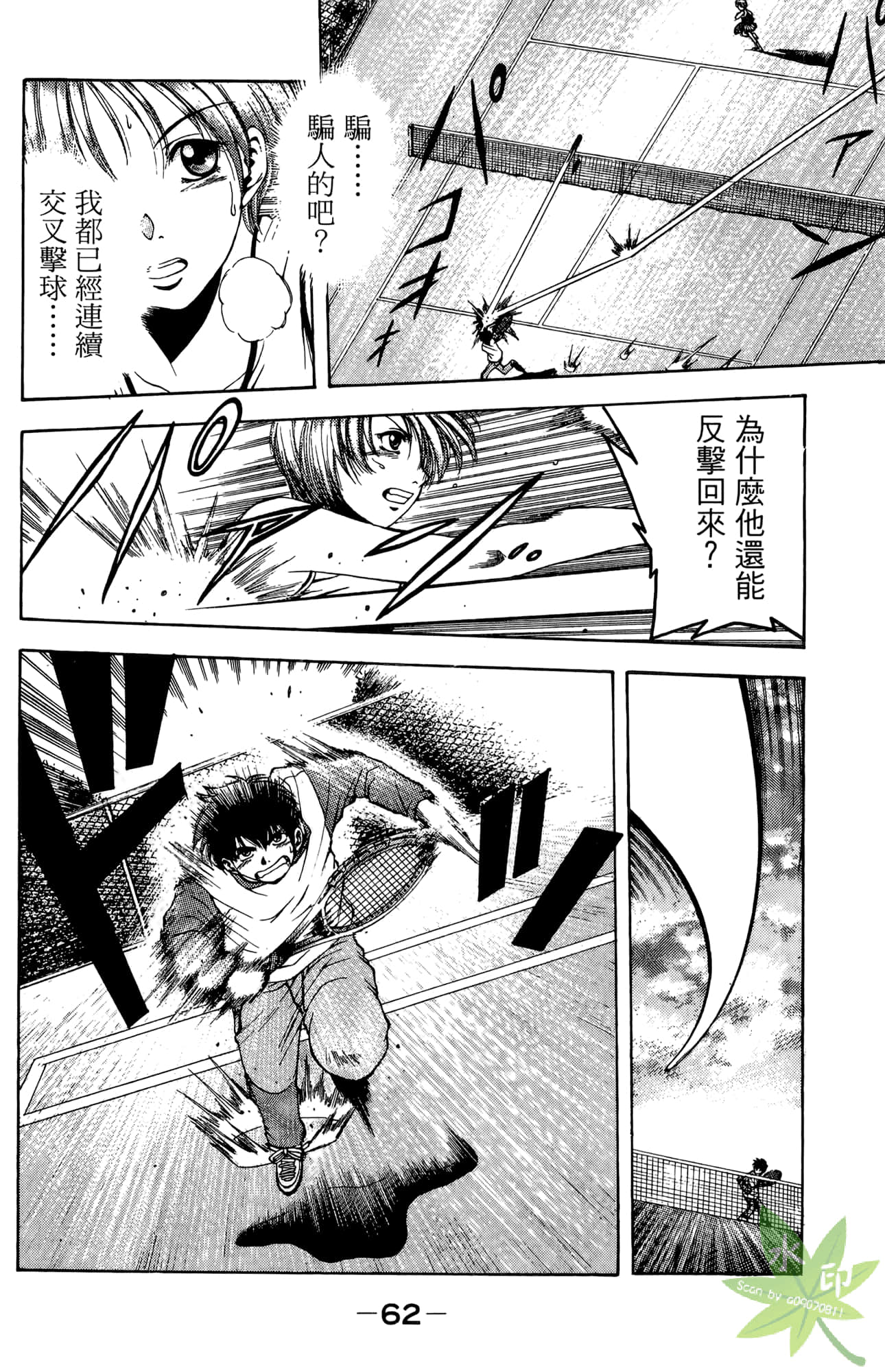 Page 63