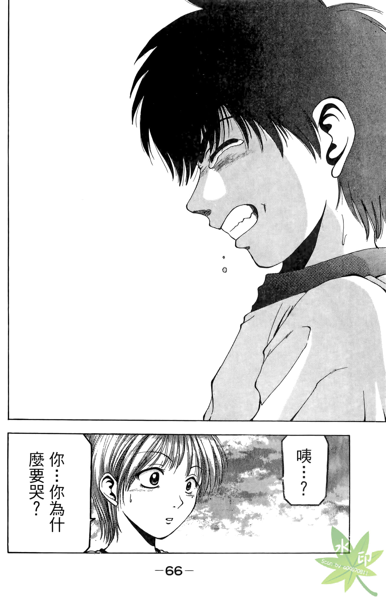 Page 67